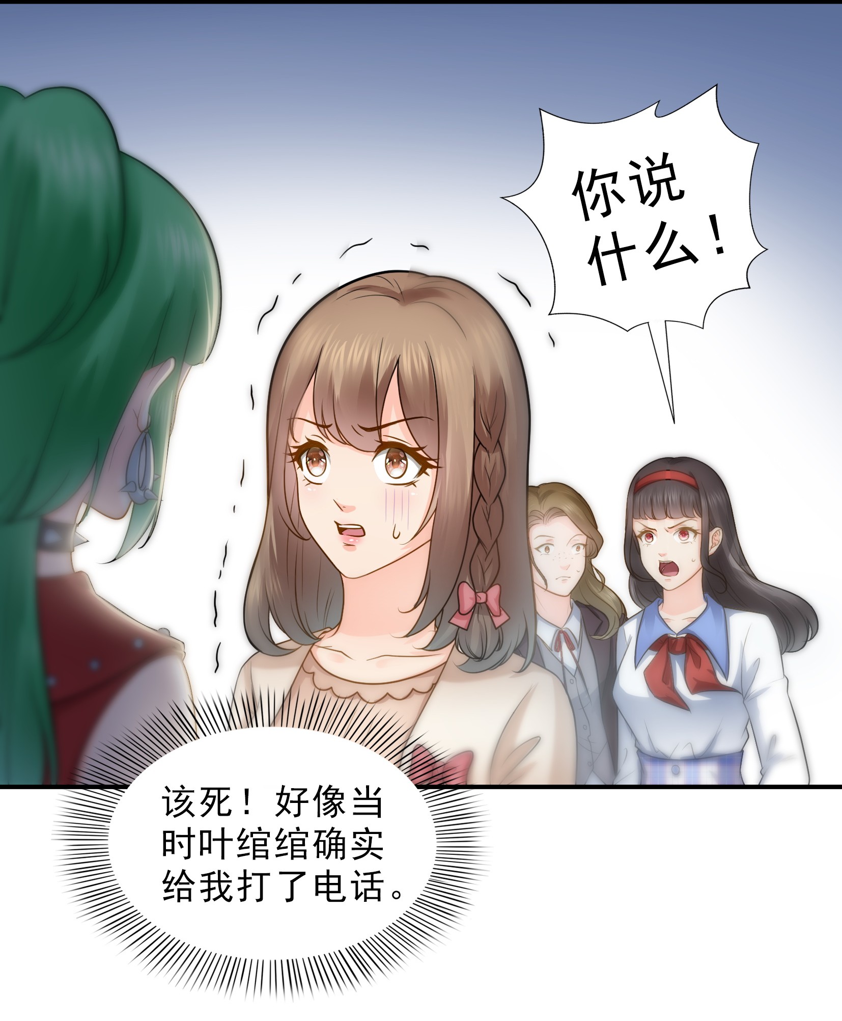 恰似寒光遇骄阳32 你不是最清楚吗？