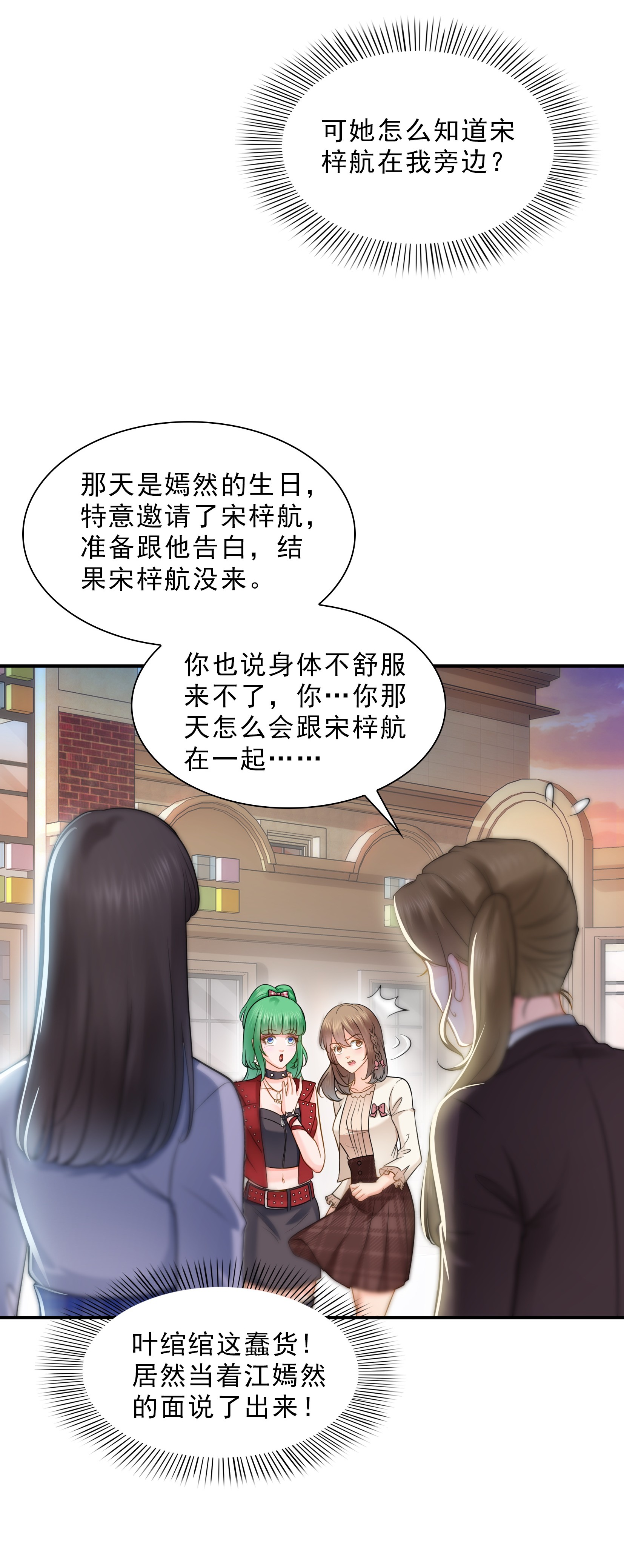 恰似寒光遇骄阳32 你不是最清楚吗？
