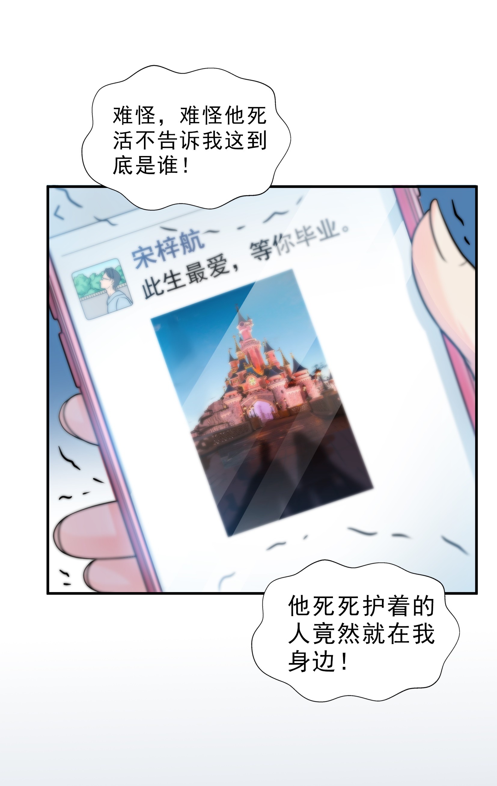 恰似寒光遇骄阳32 你不是最清楚吗？