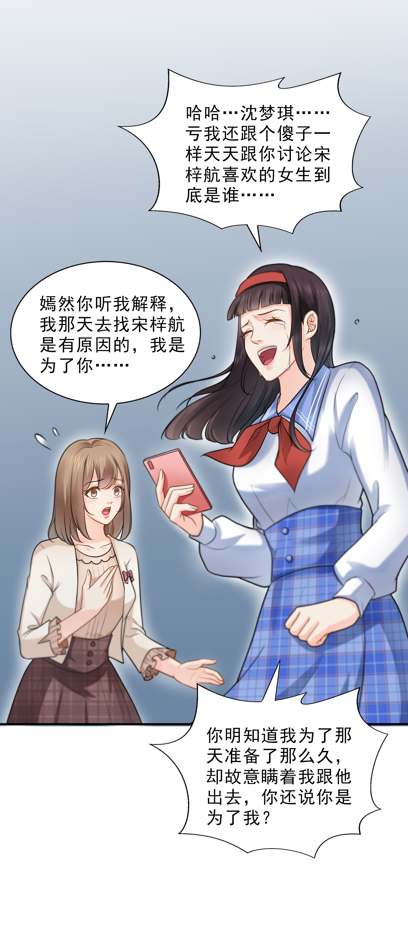 恰似寒光遇骄阳32 你不是最清楚吗？