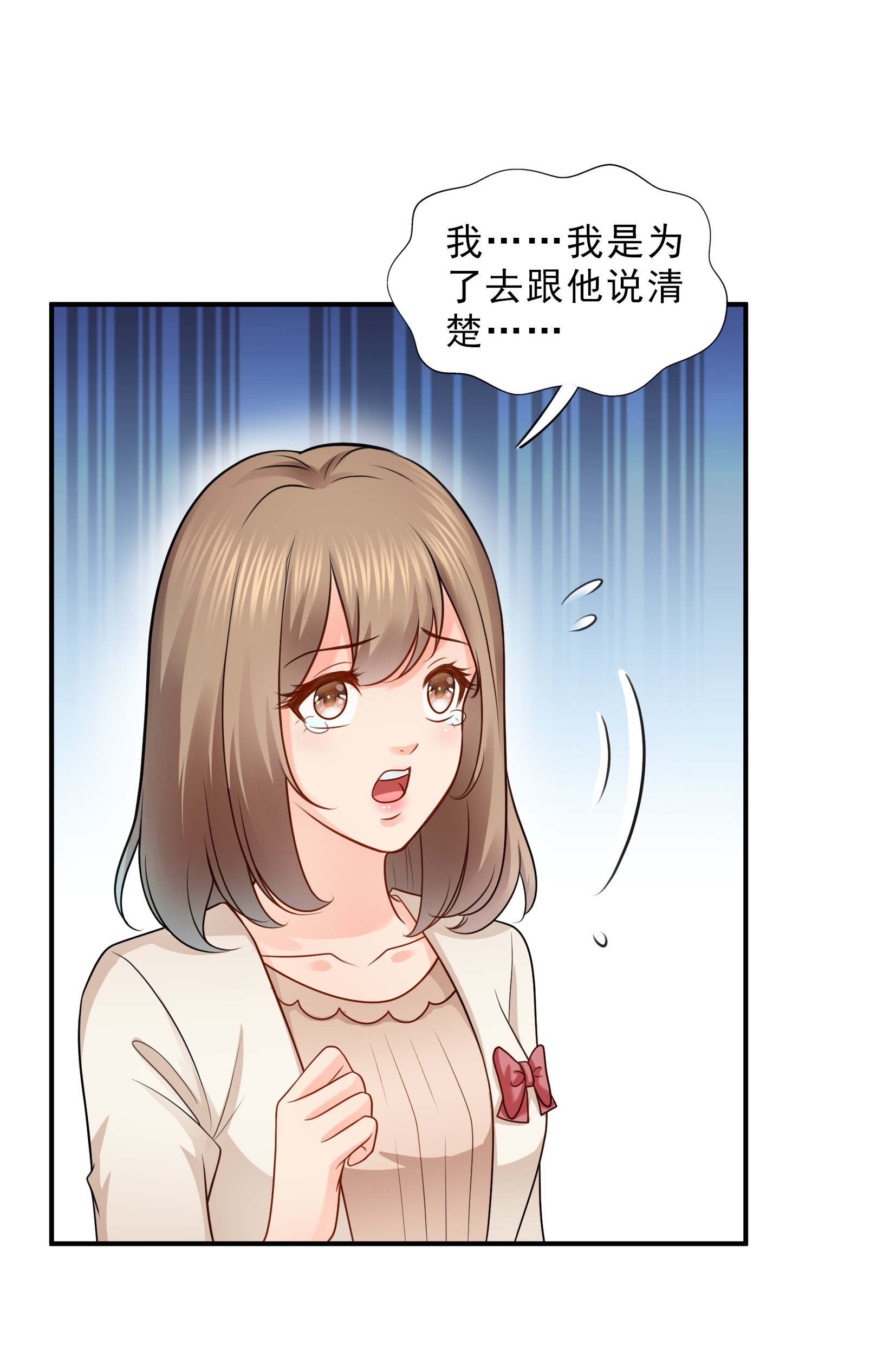 恰似寒光遇骄阳32 你不是最清楚吗？