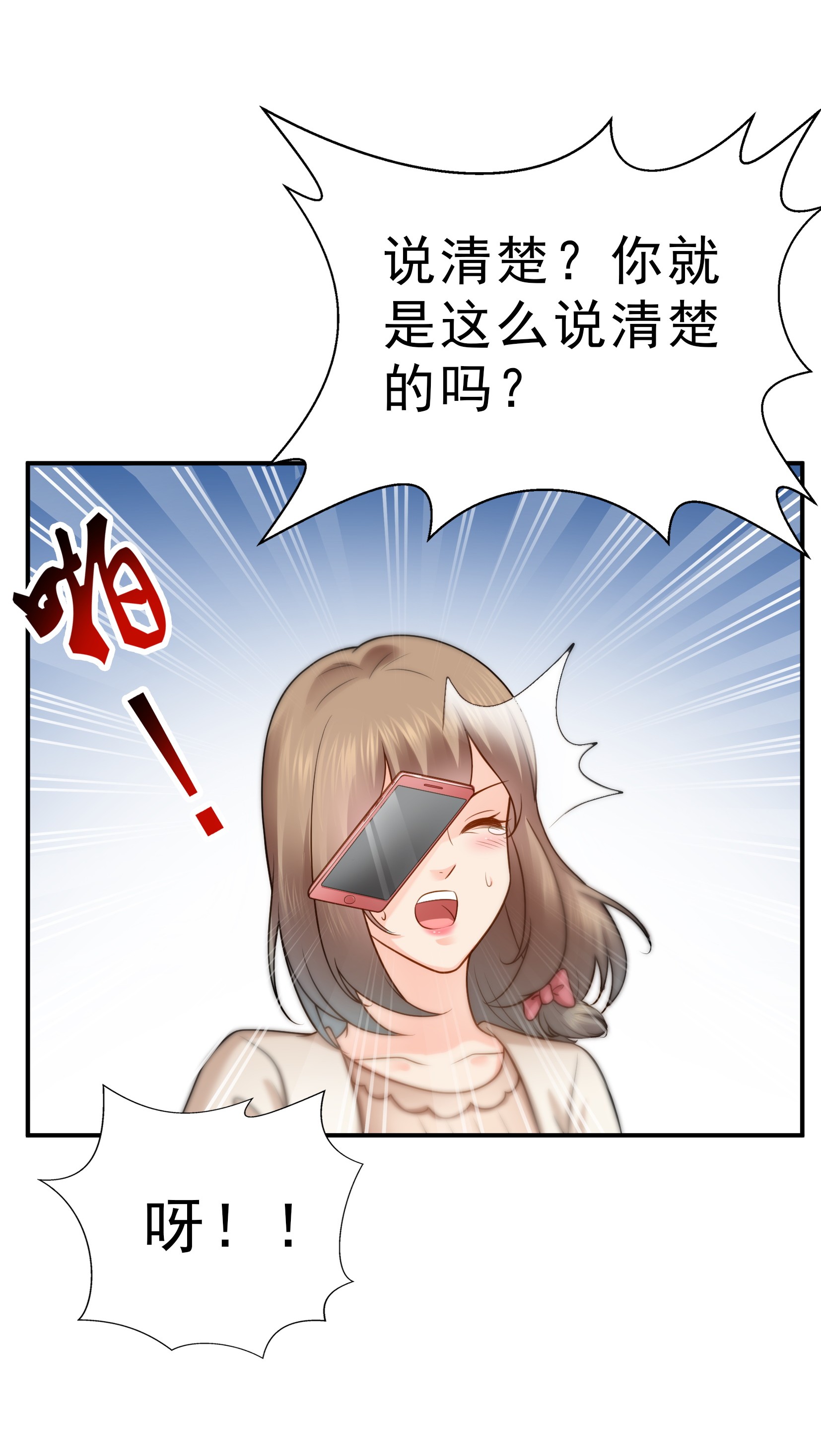 恰似寒光遇骄阳32 你不是最清楚吗？