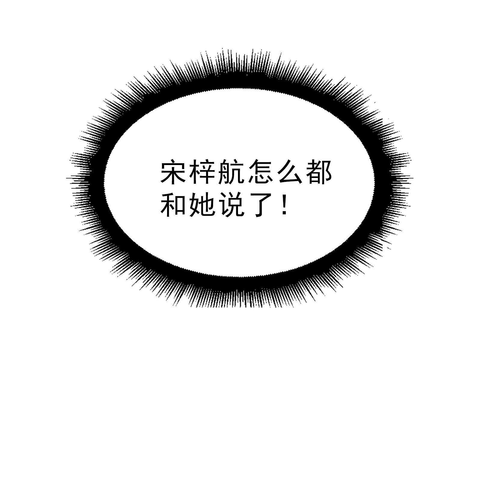 恰似寒光遇骄阳32 你不是最清楚吗？