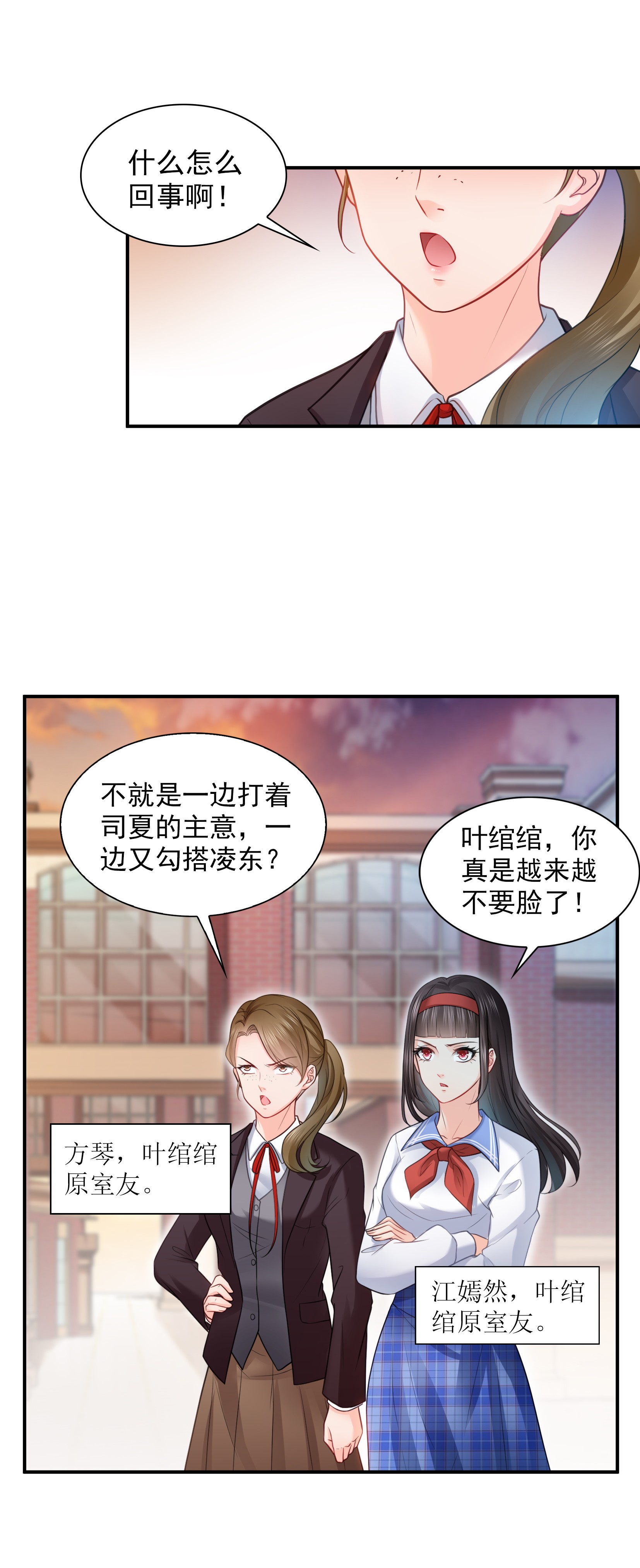恰似寒光遇骄阳32 你不是最清楚吗？