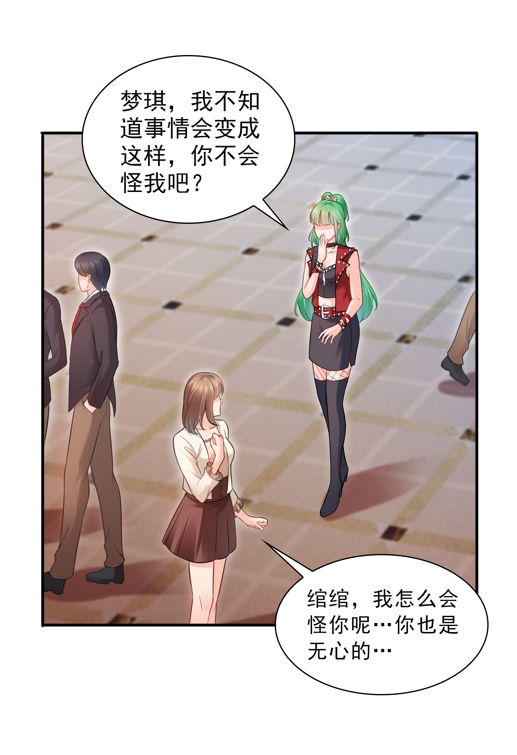 恰似寒光遇骄阳33 撕开真面目！