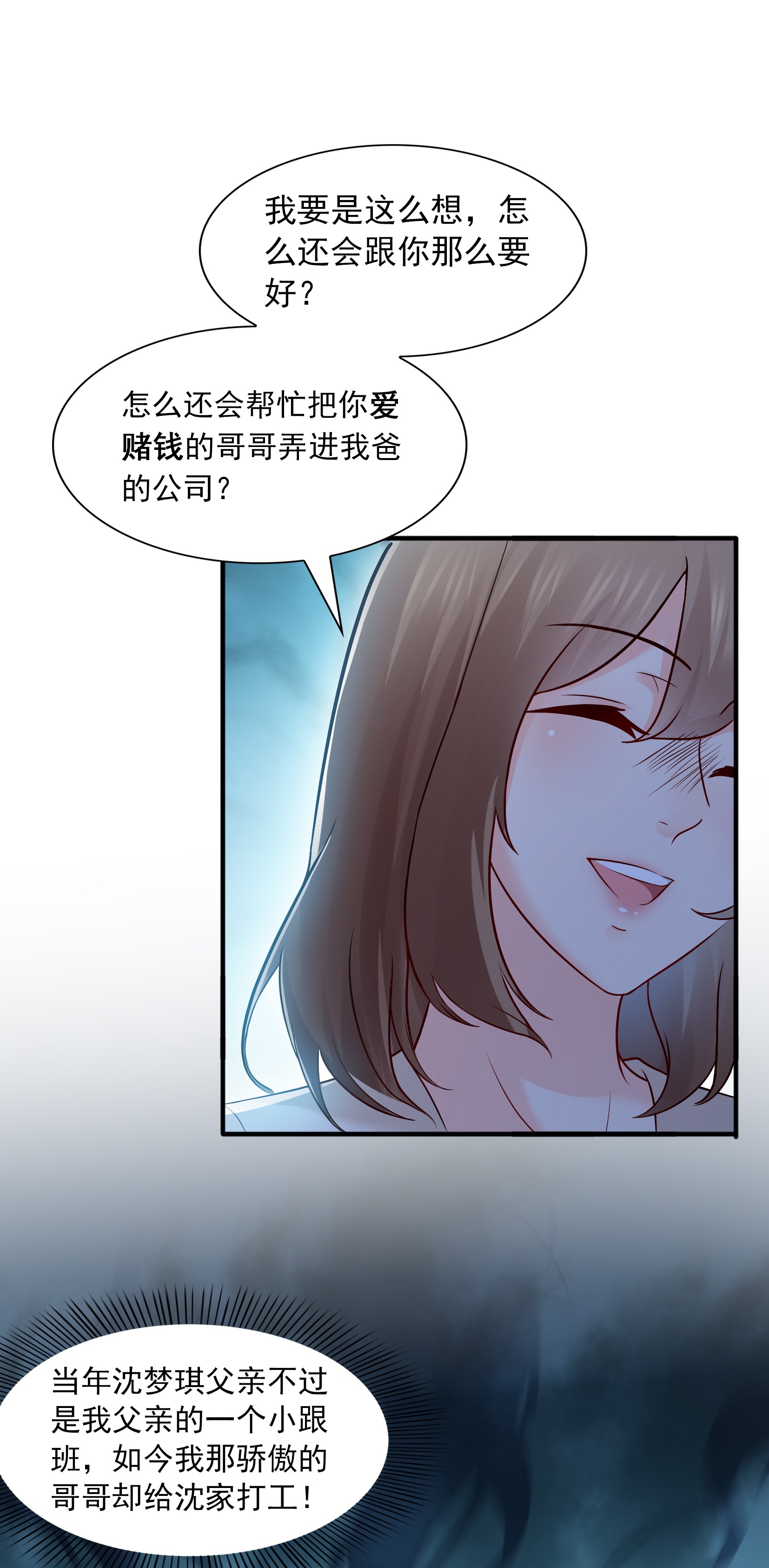 恰似寒光遇骄阳33 撕开真面目！