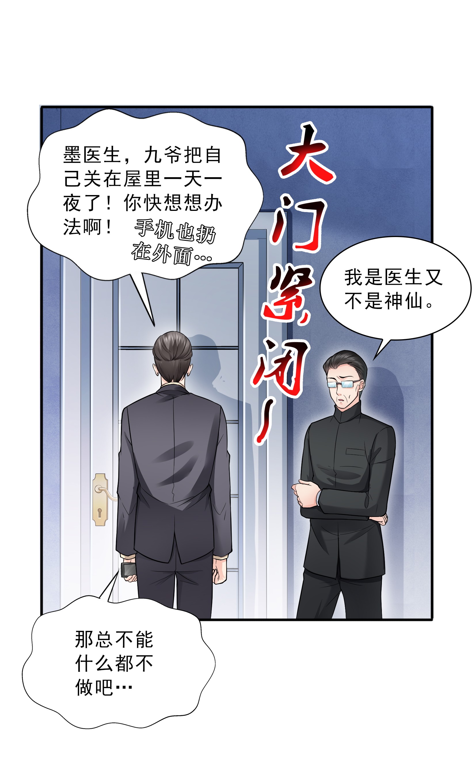 恰似寒光遇骄阳33 撕开真面目！