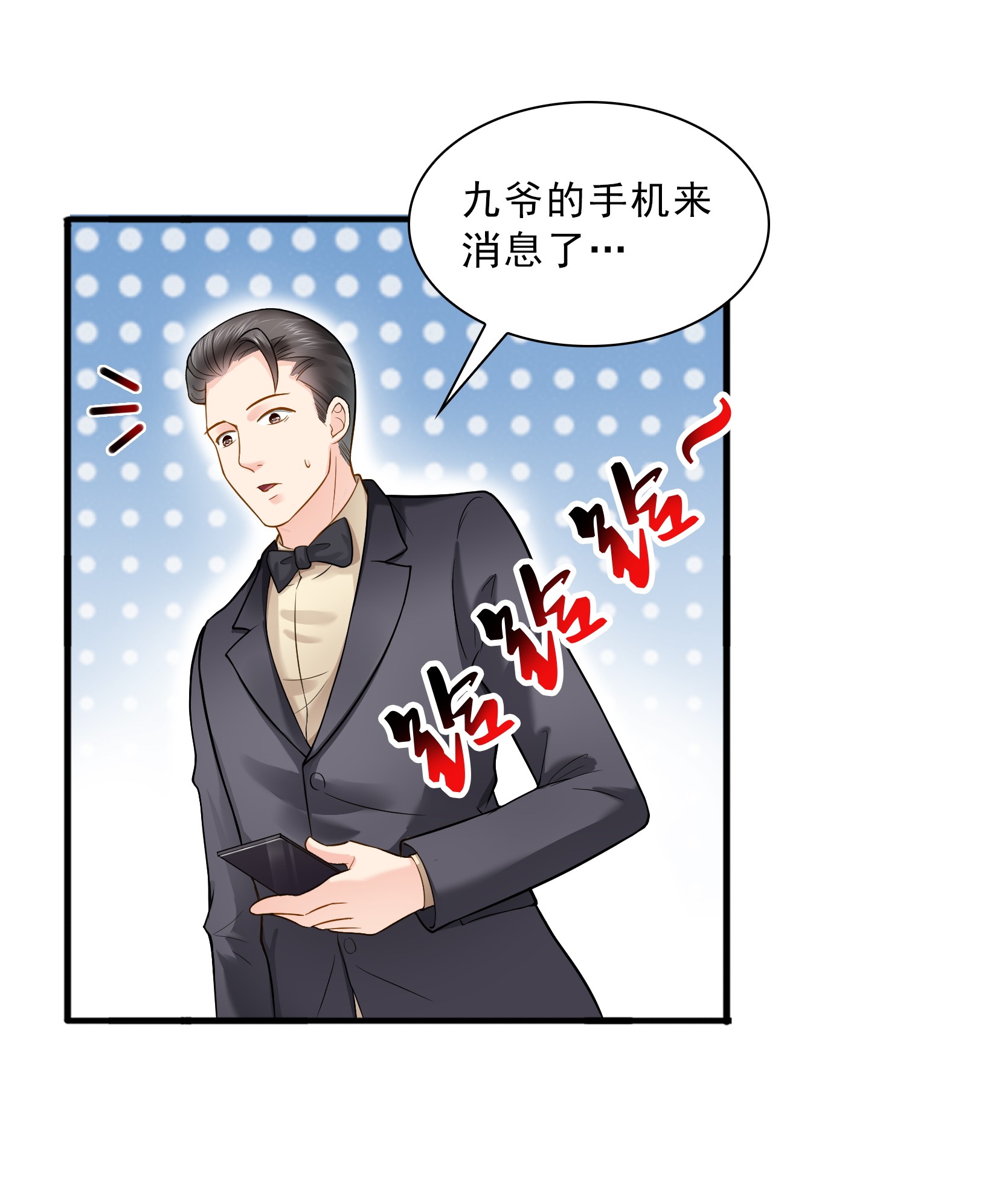 恰似寒光遇骄阳33 撕开真面目！