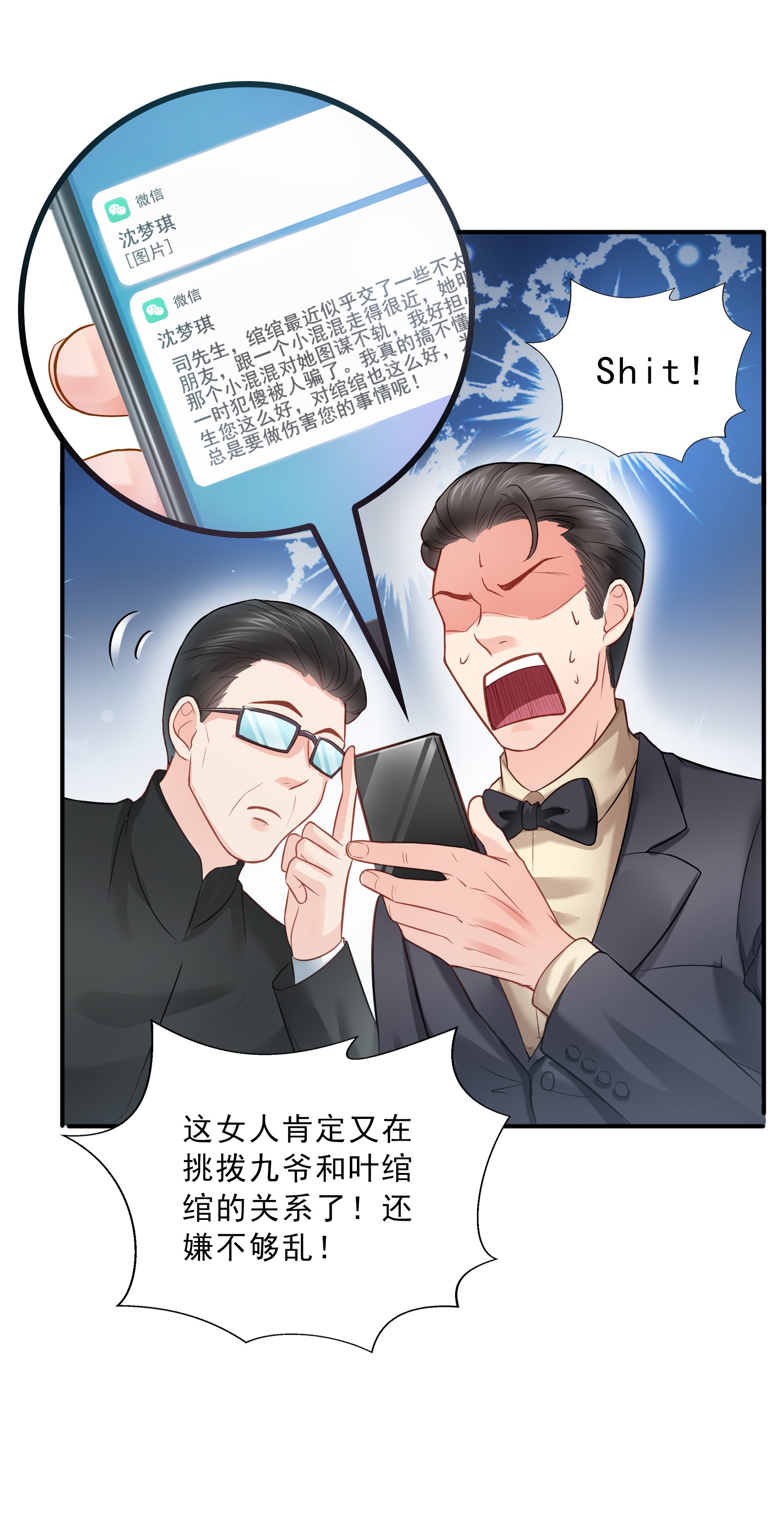 恰似寒光遇骄阳33 撕开真面目！