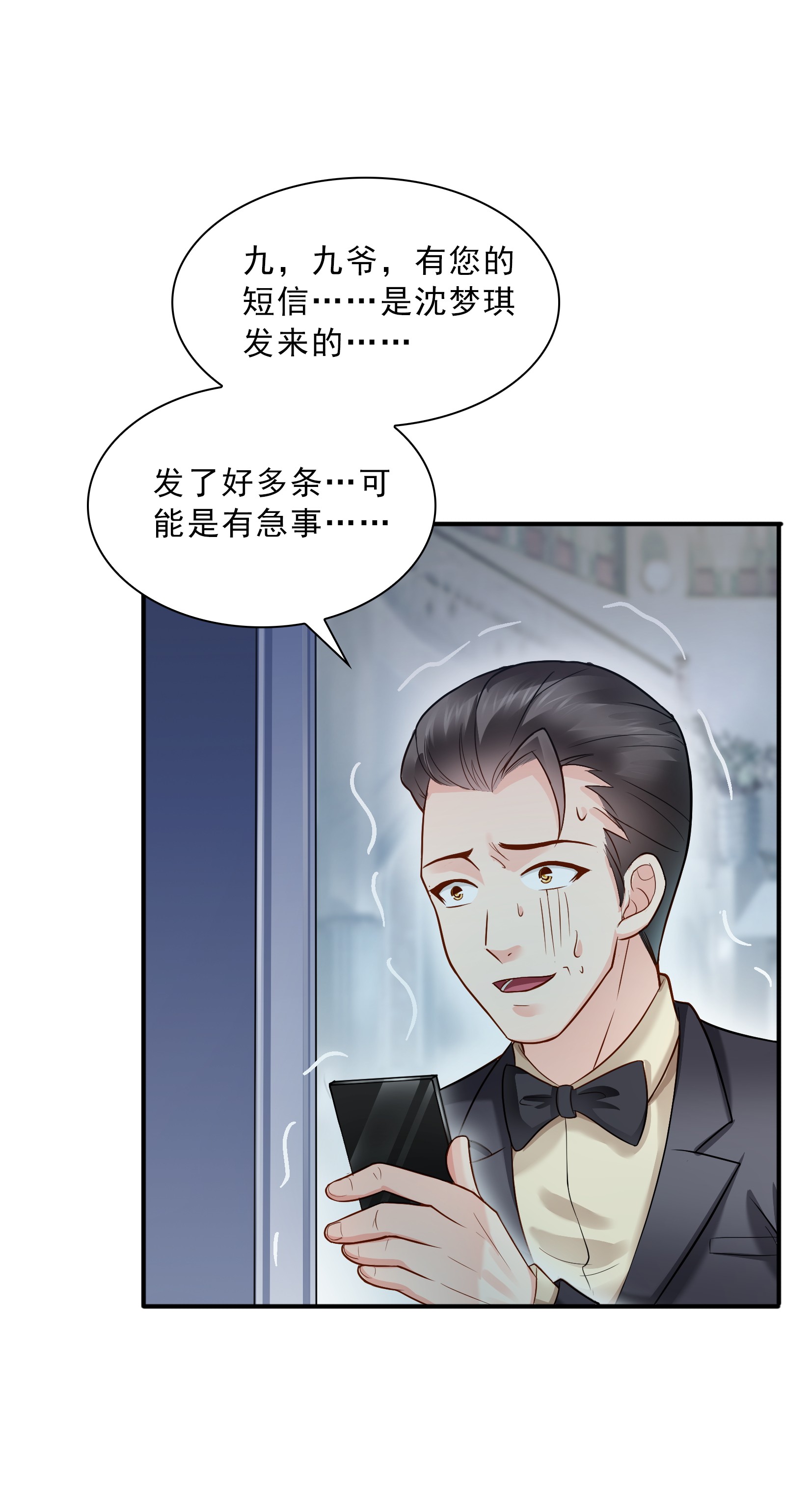 恰似寒光遇骄阳33 撕开真面目！