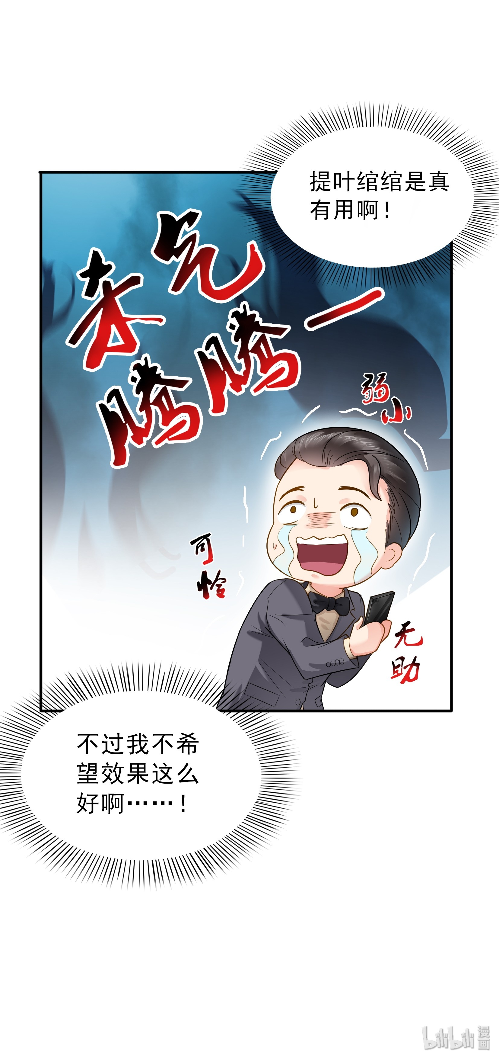 恰似寒光遇骄阳33 撕开真面目！