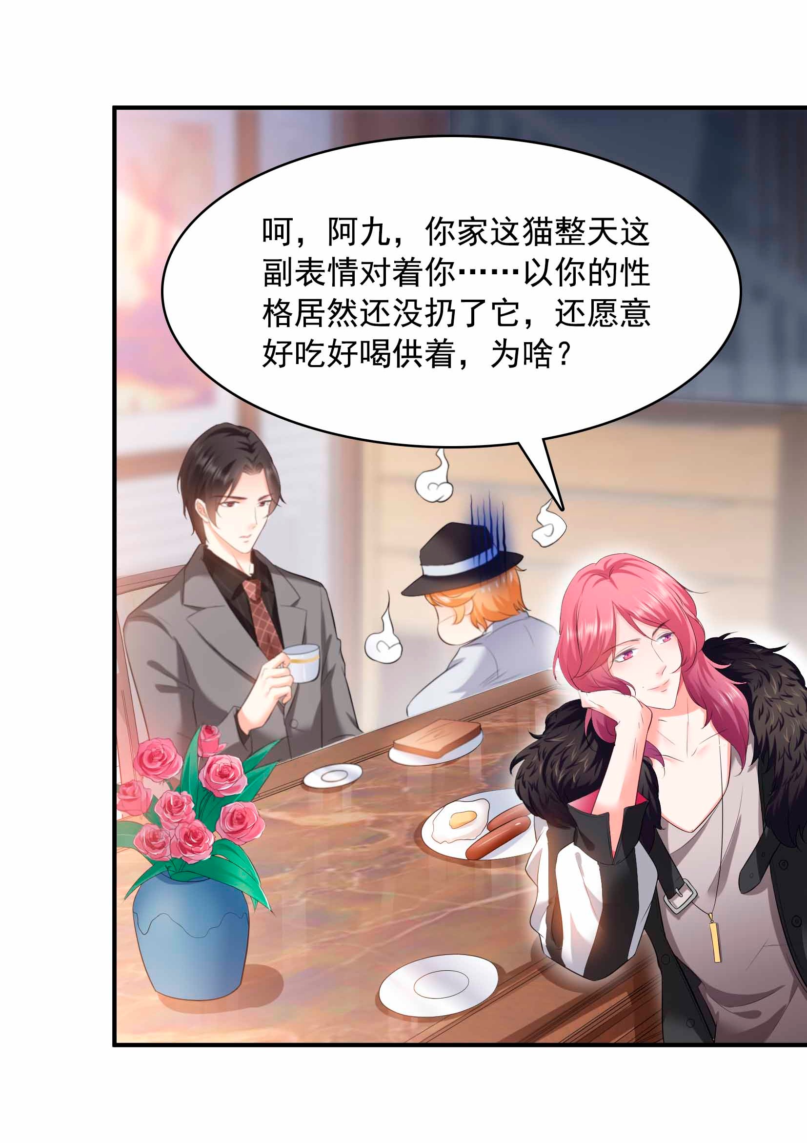 恰似寒光遇骄阳33 撕开真面目！