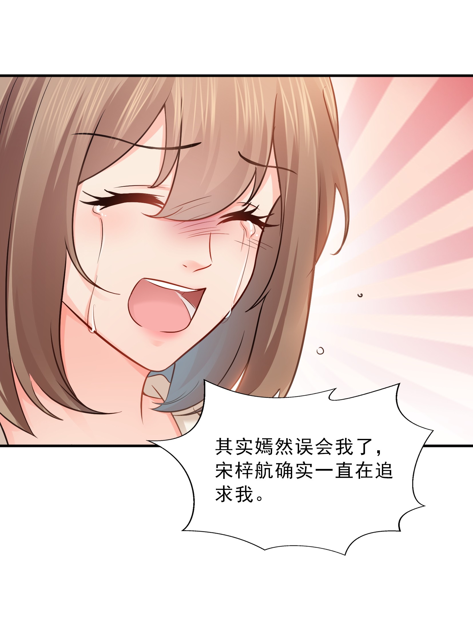 恰似寒光遇骄阳33 撕开真面目！