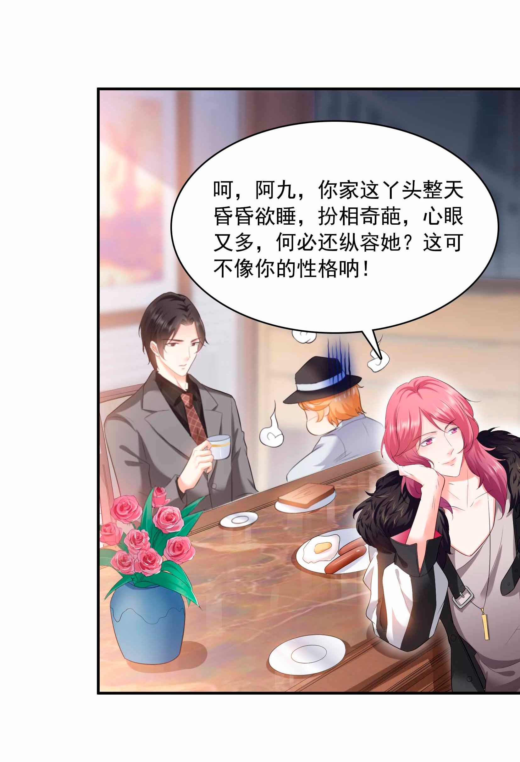 恰似寒光遇骄阳33 撕开真面目！
