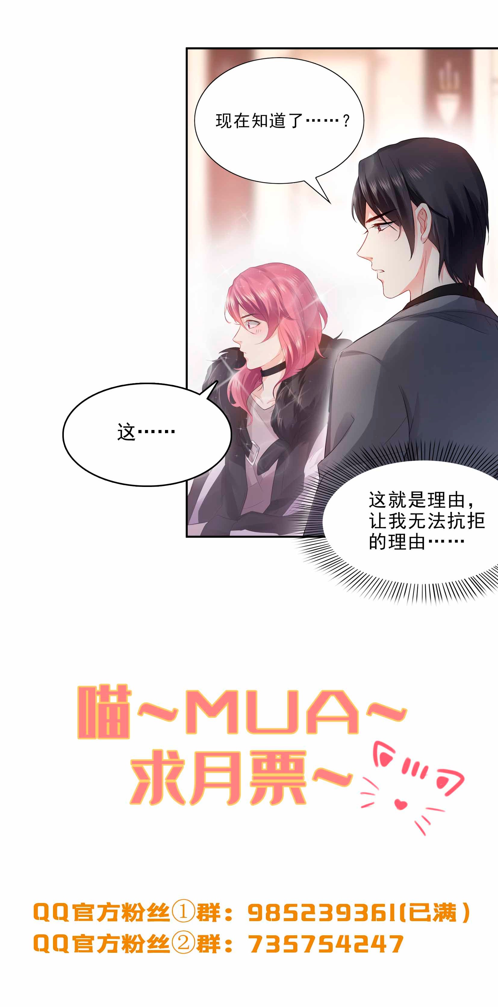恰似寒光遇骄阳33 撕开真面目！