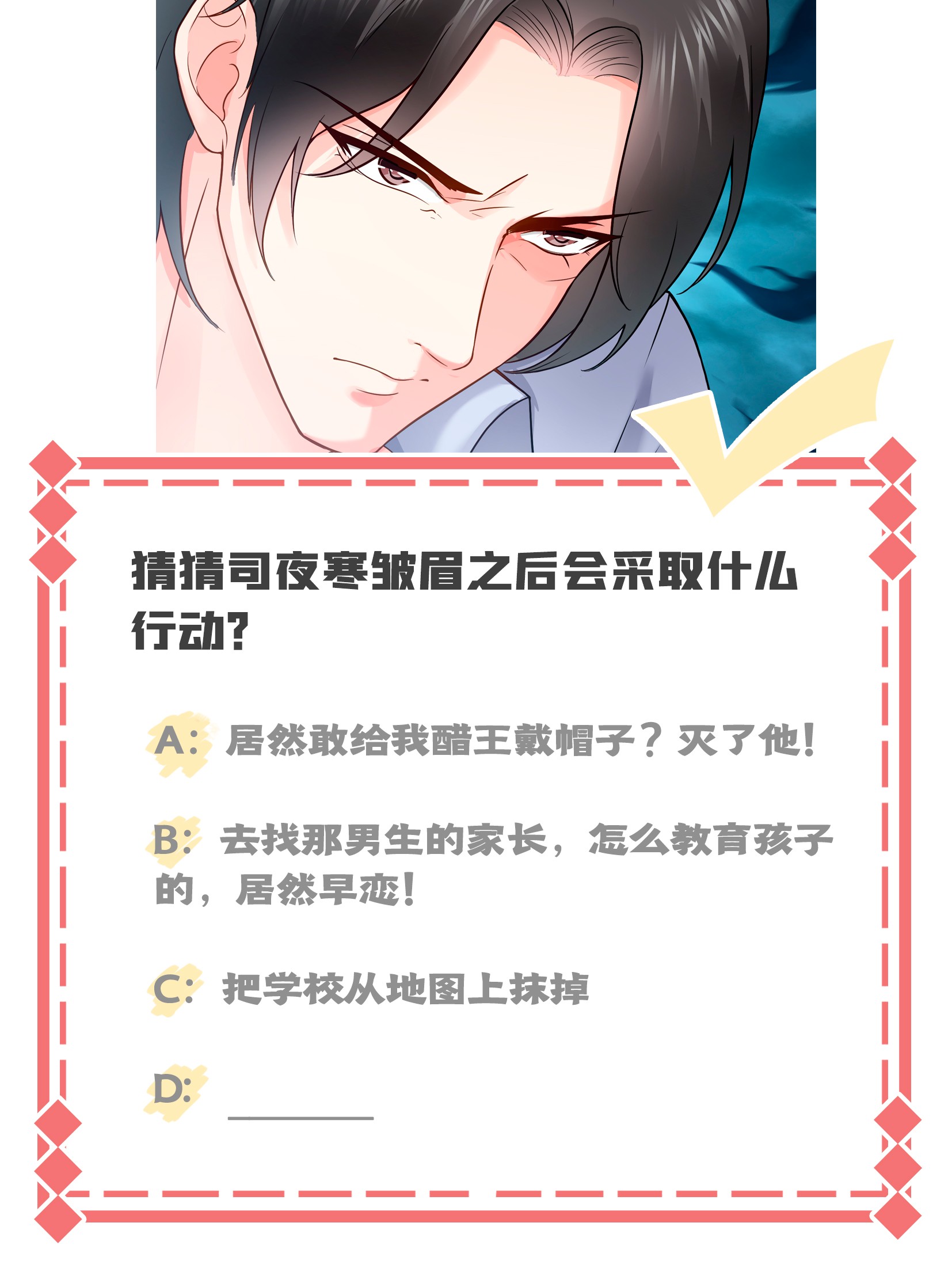 恰似寒光遇骄阳33 撕开真面目！