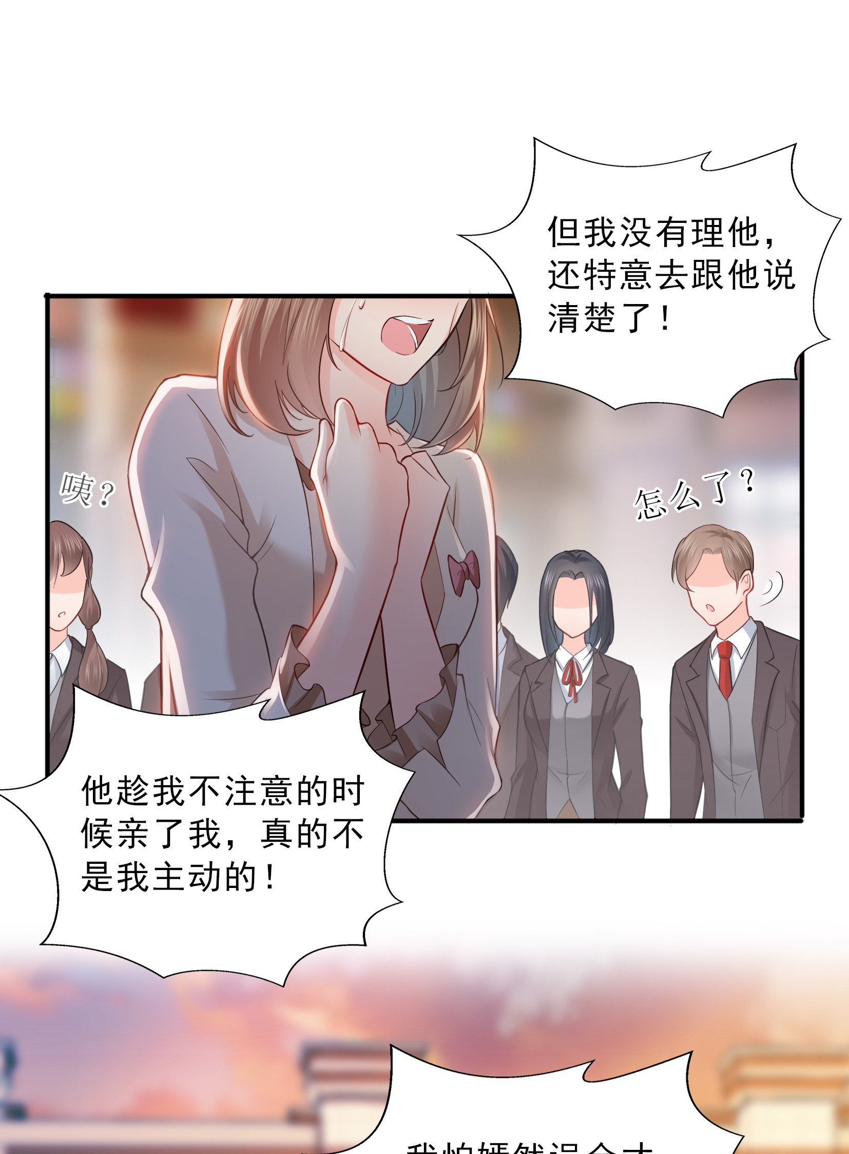 恰似寒光遇骄阳33 撕开真面目！