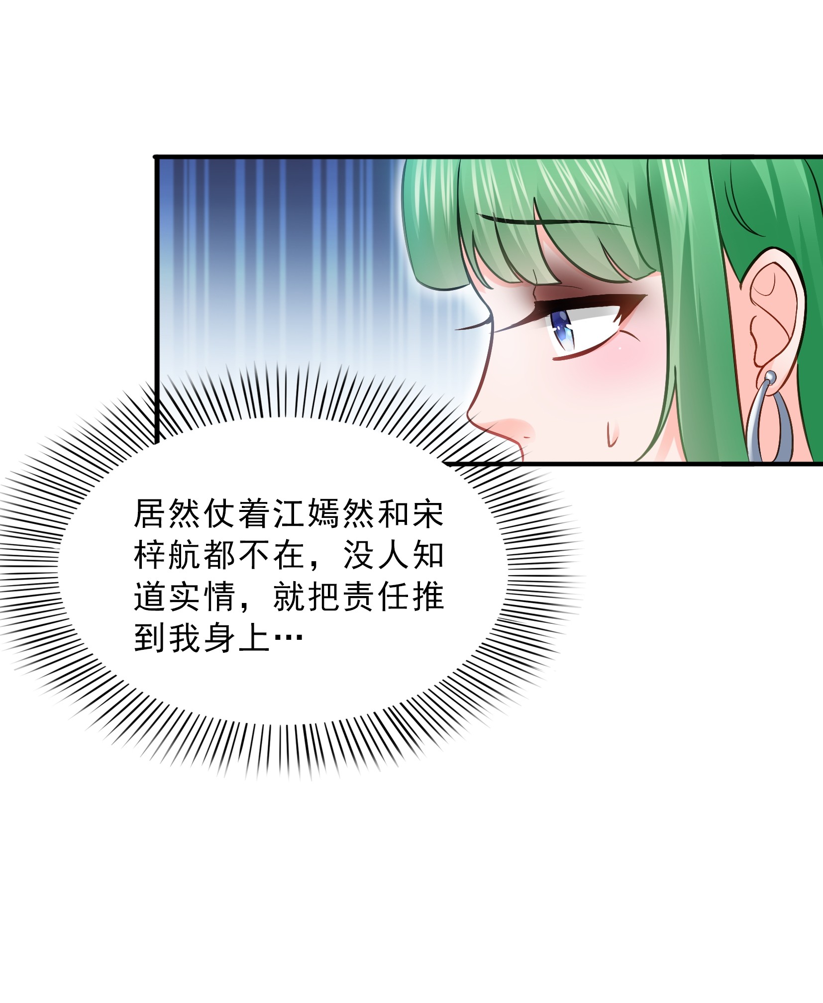 恰似寒光遇骄阳33 撕开真面目！