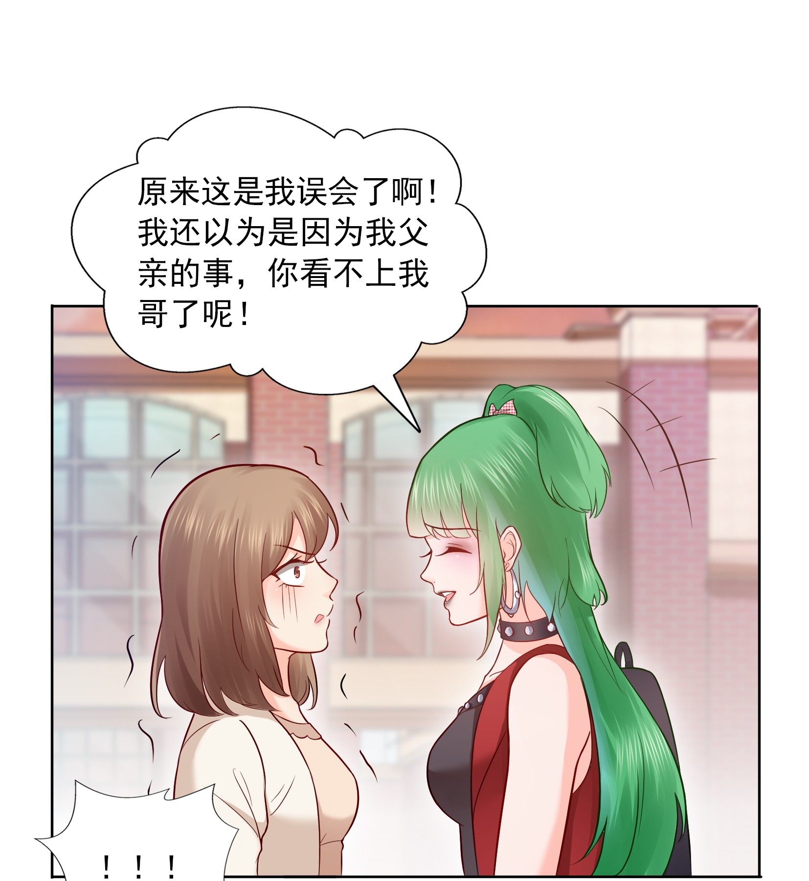 恰似寒光遇骄阳33 撕开真面目！
