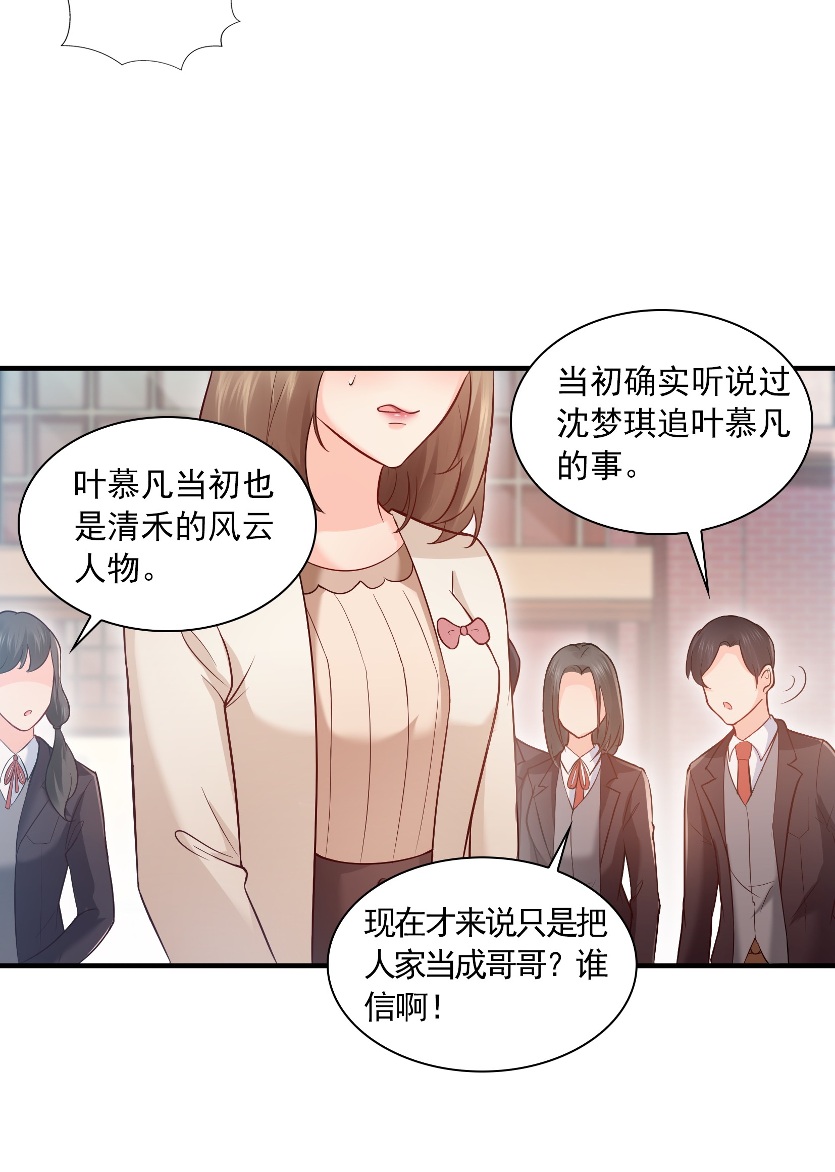 恰似寒光遇骄阳33 撕开真面目！