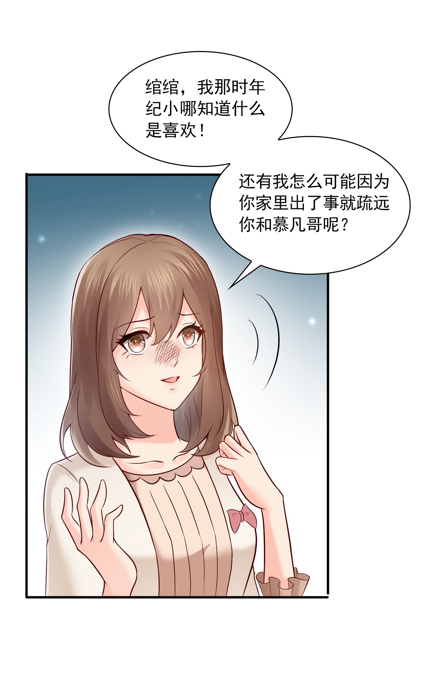 恰似寒光遇骄阳33 撕开真面目！