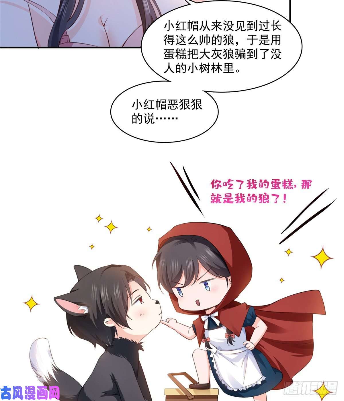 恰似寒光遇骄阳第一百六十五话你是不是有私生子
