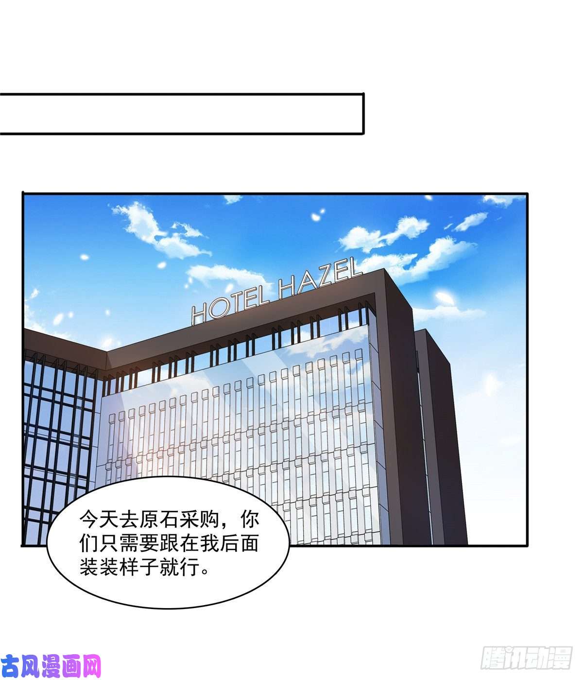 恰似寒光遇骄阳第一百六十五话你是不是有私生子