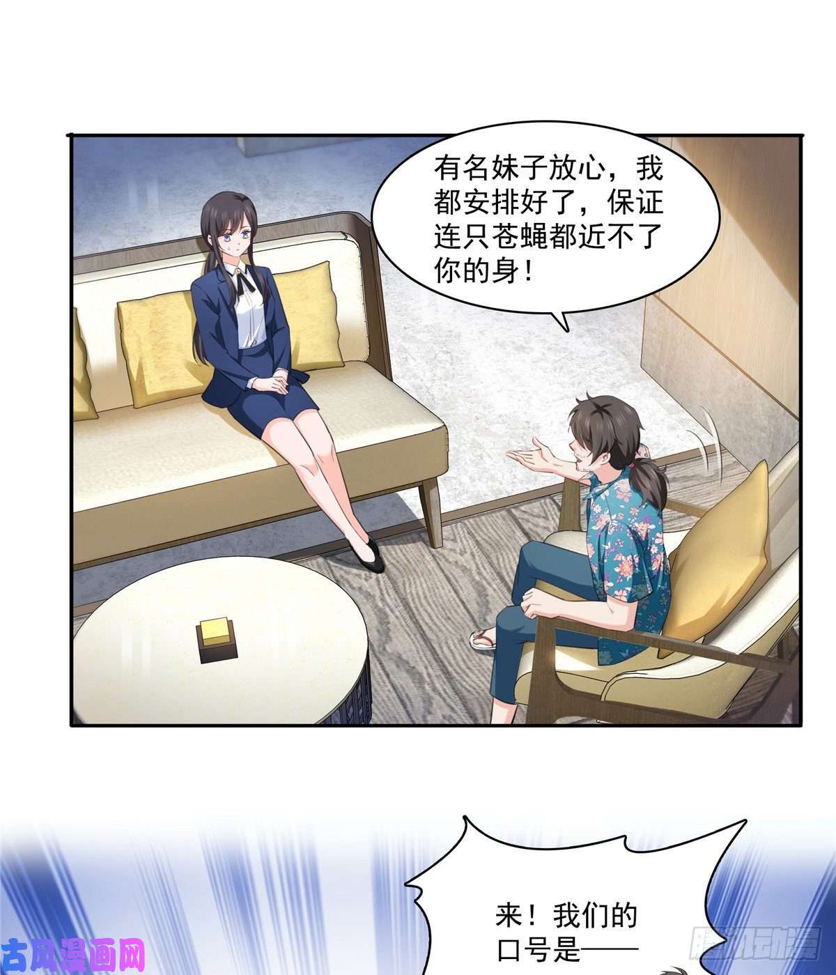 恰似寒光遇骄阳第一百六十五话你是不是有私生子