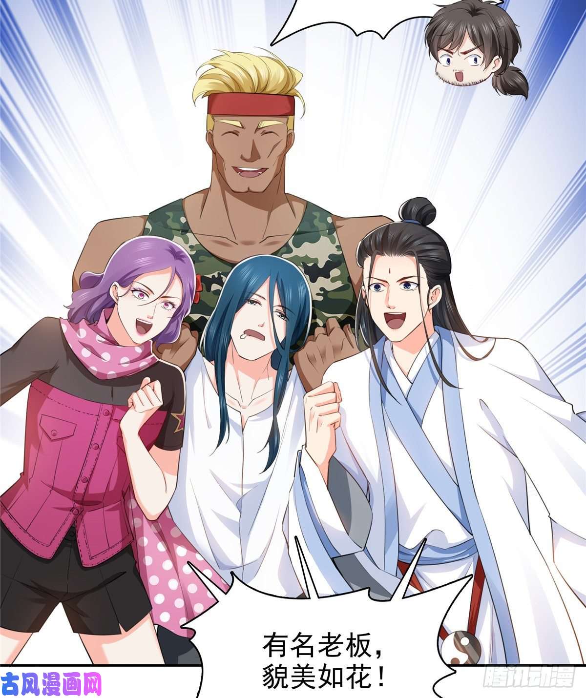 恰似寒光遇骄阳第一百六十五话你是不是有私生子