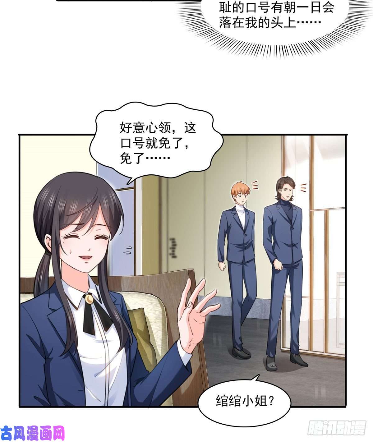恰似寒光遇骄阳第一百六十五话你是不是有私生子
