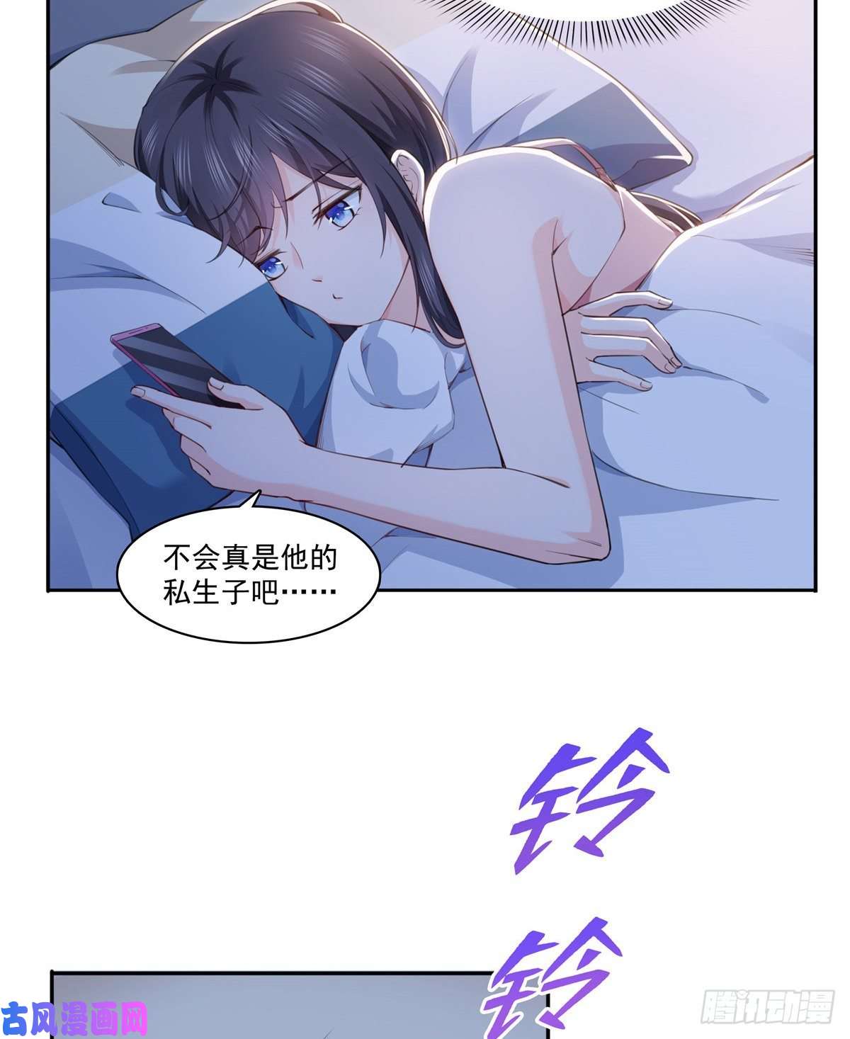 恰似寒光遇骄阳第一百六十五话你是不是有私生子