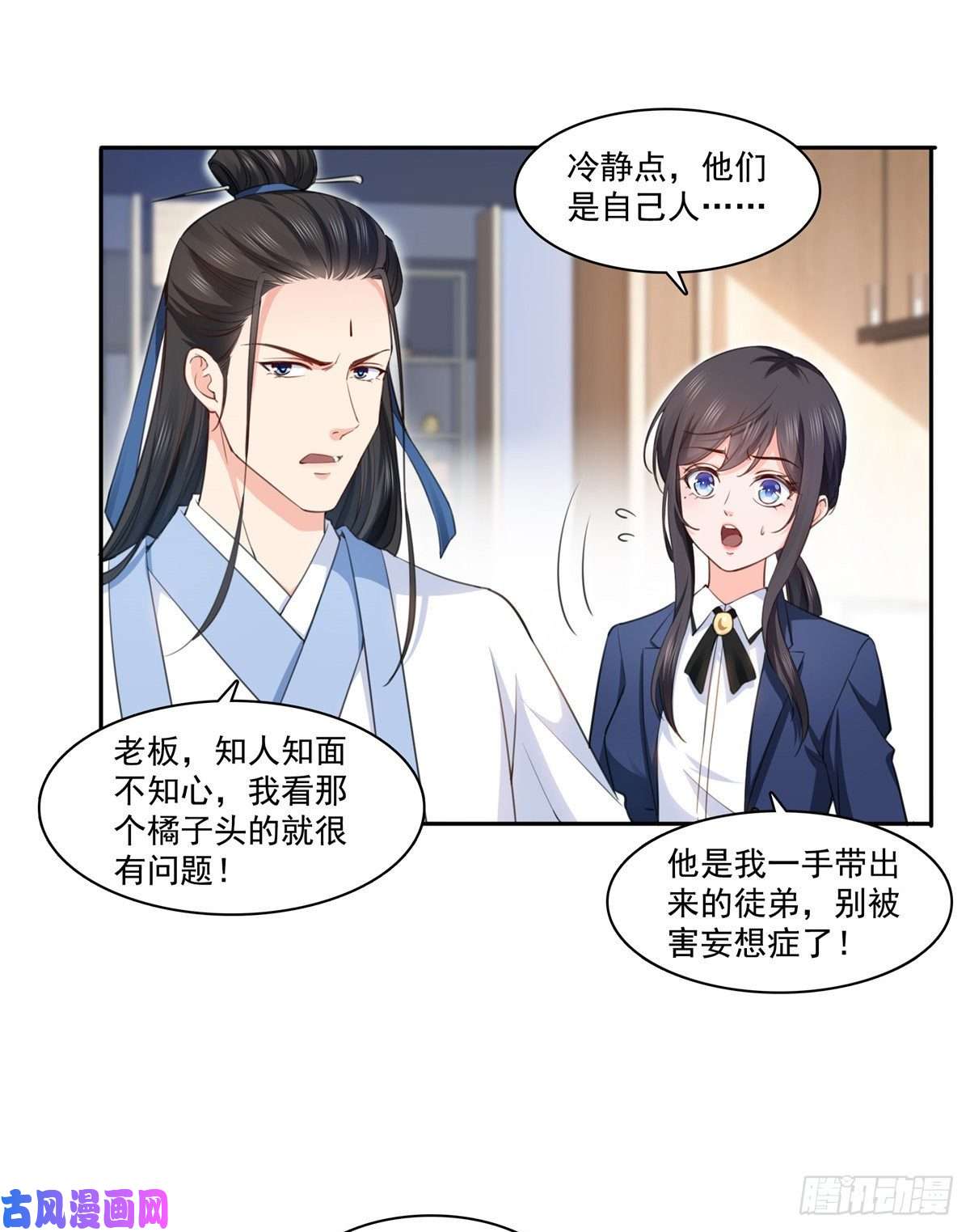 恰似寒光遇骄阳第一百六十五话你是不是有私生子