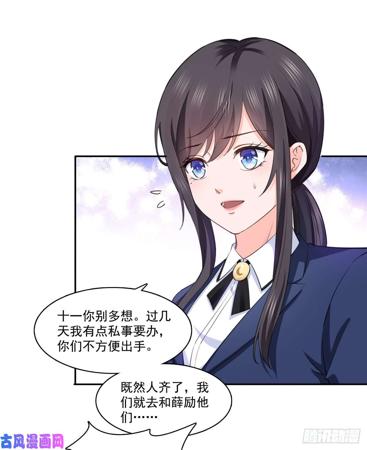 恰似寒光遇骄阳第一百六十五话你是不是有私生子