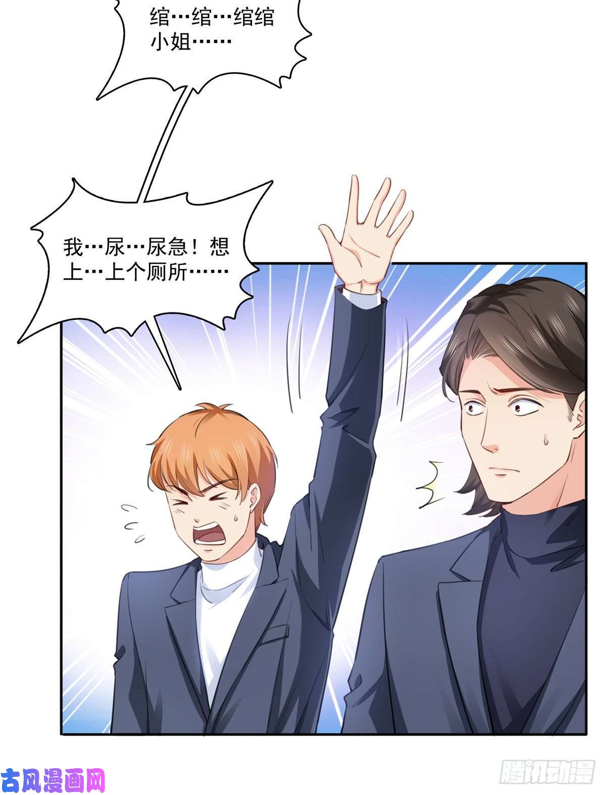 恰似寒光遇骄阳第一百六十五话你是不是有私生子