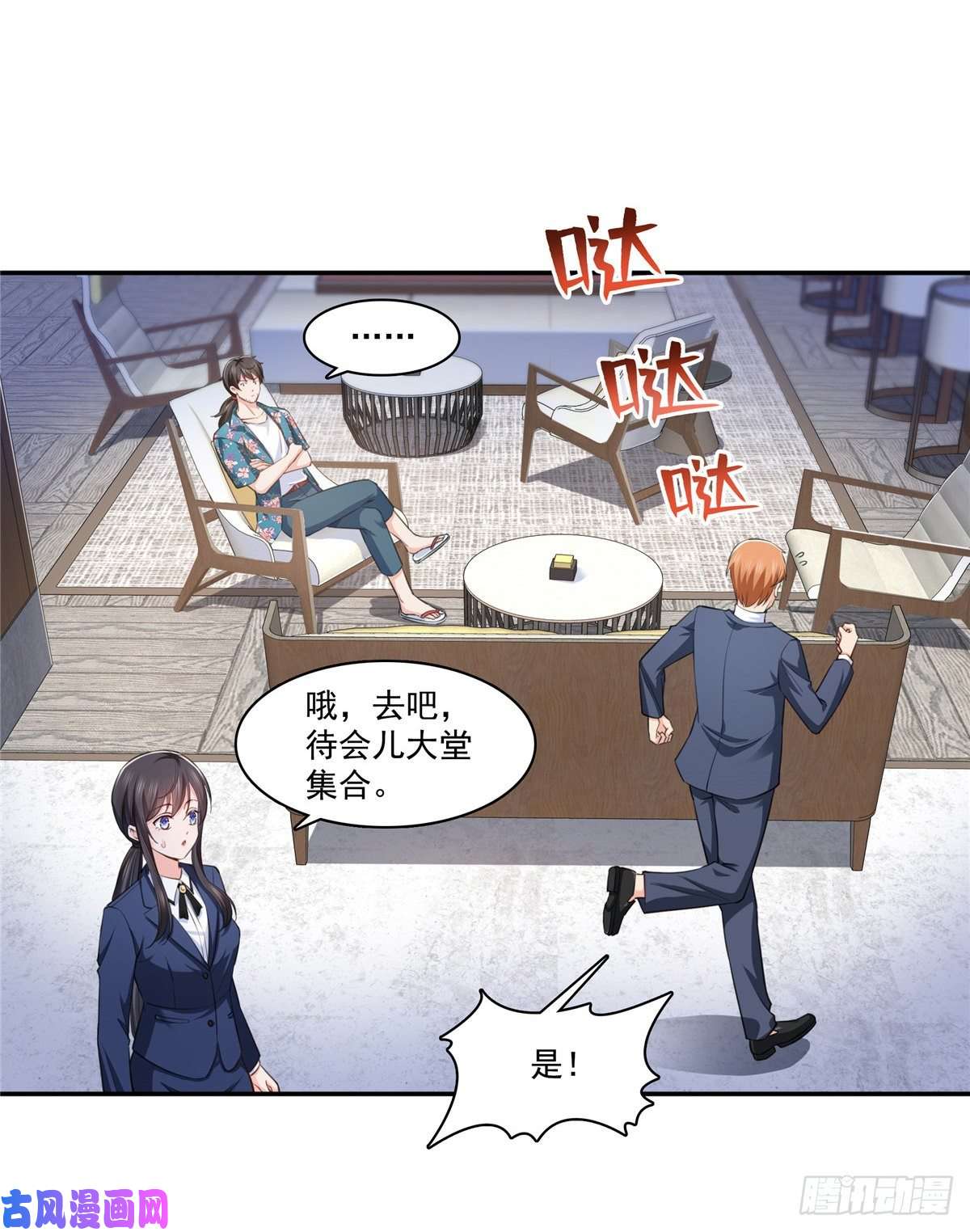 恰似寒光遇骄阳第一百六十五话你是不是有私生子