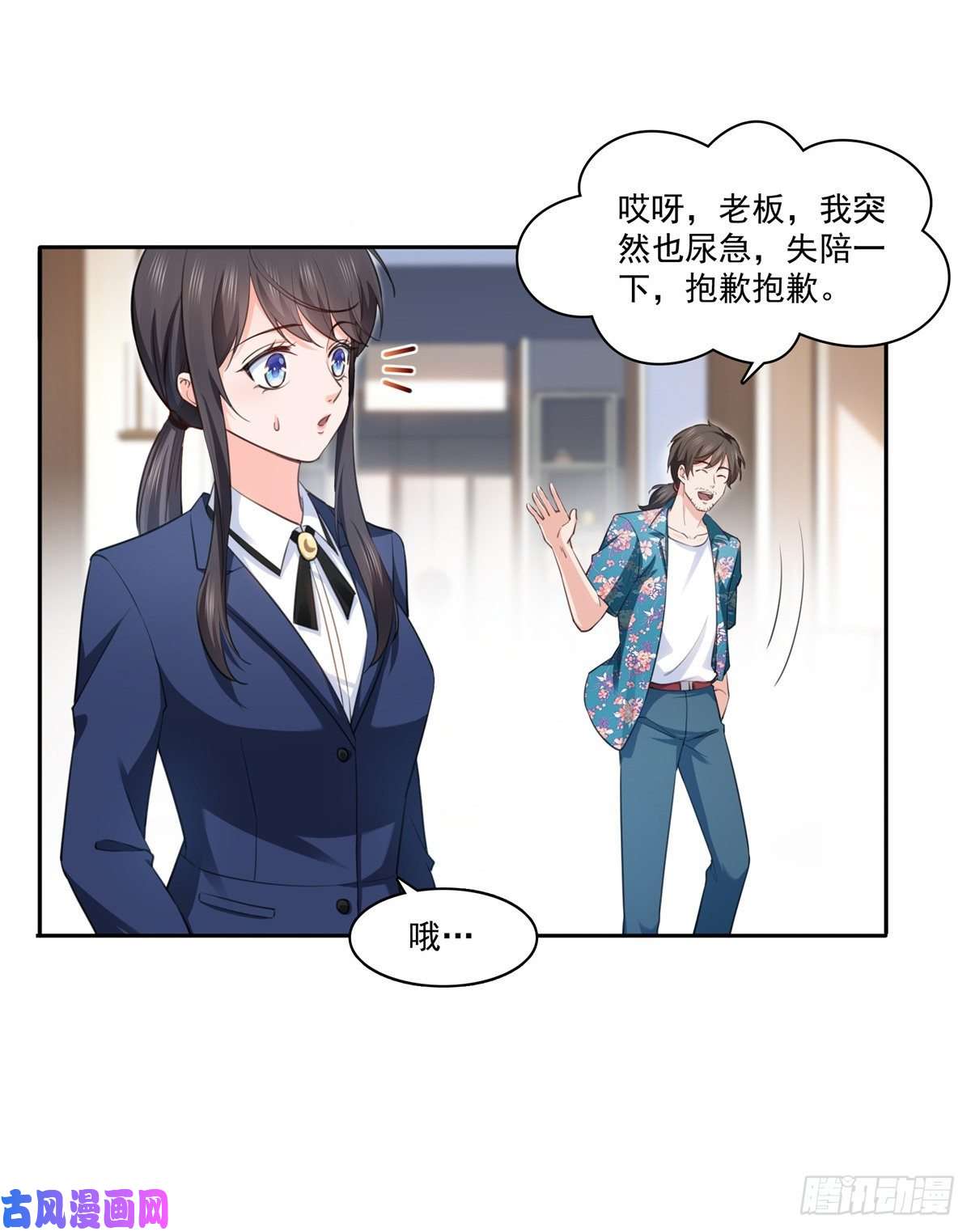 恰似寒光遇骄阳第一百六十五话你是不是有私生子