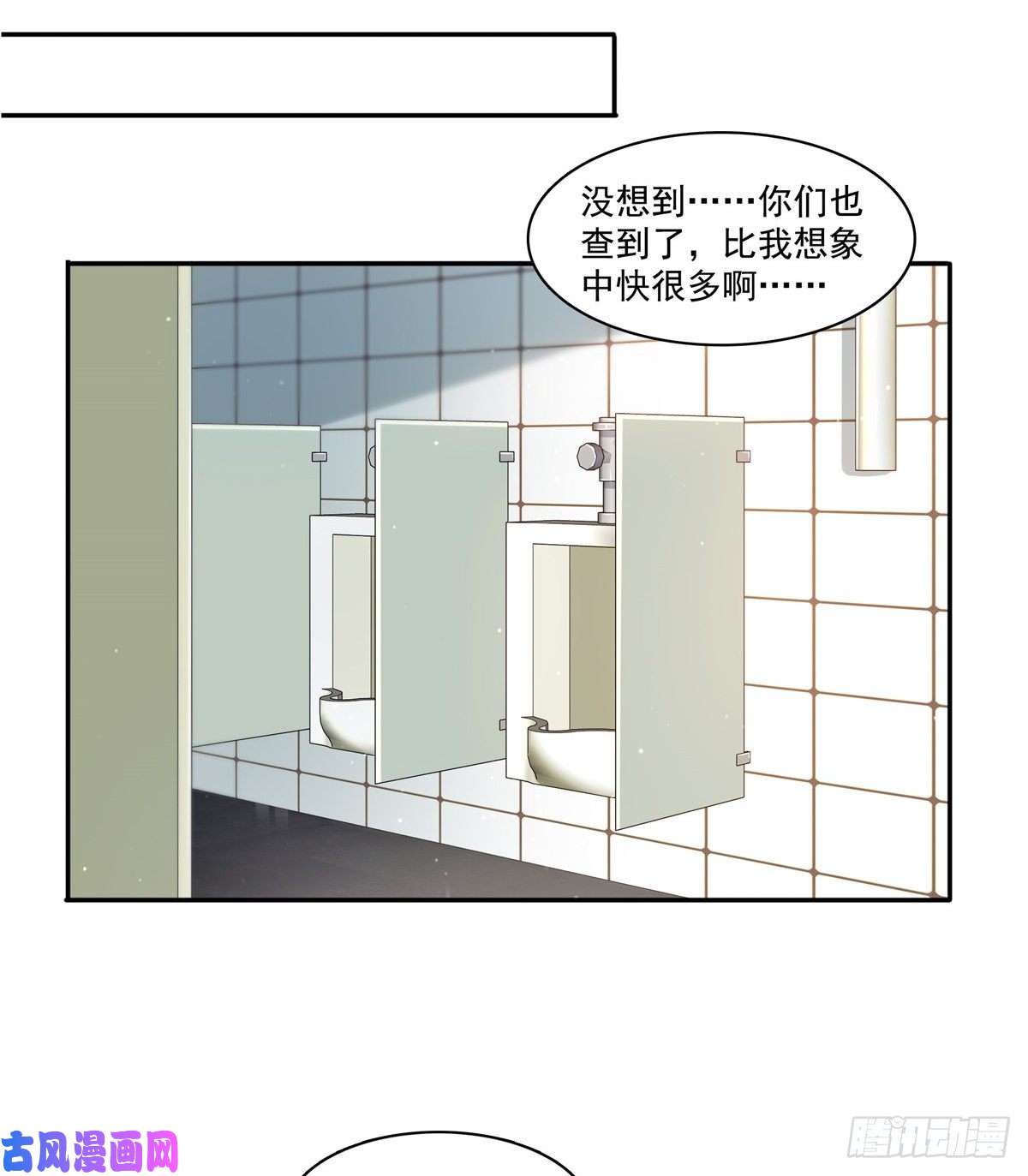 恰似寒光遇骄阳第一百六十五话你是不是有私生子