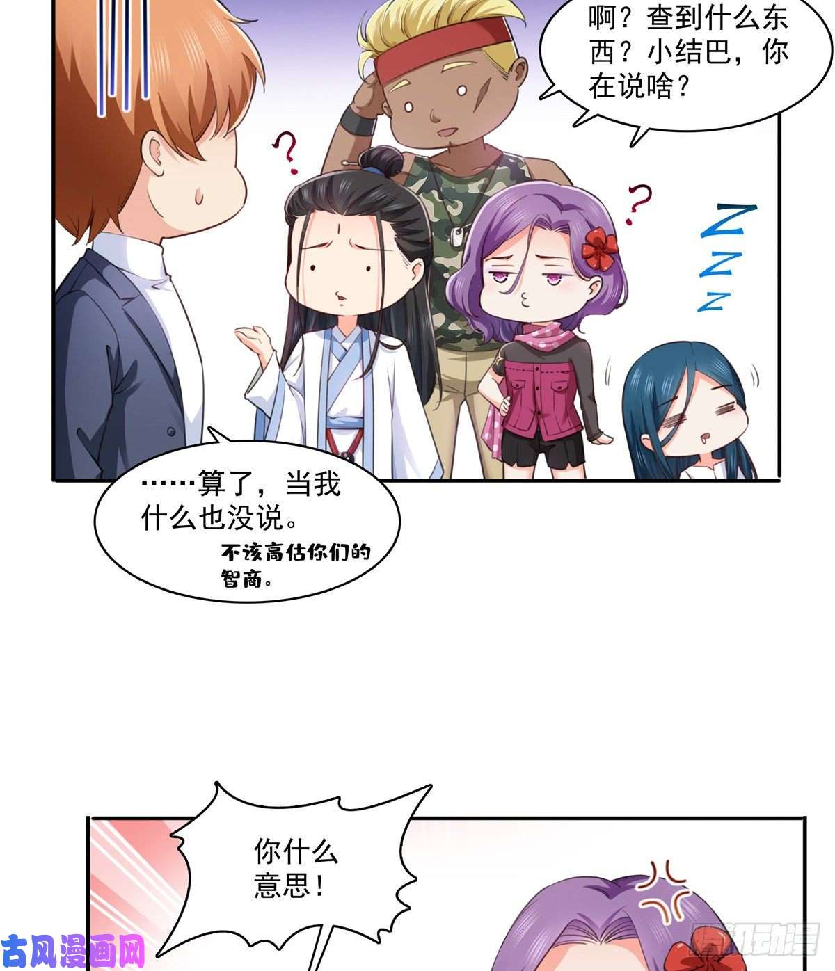 恰似寒光遇骄阳第一百六十五话你是不是有私生子