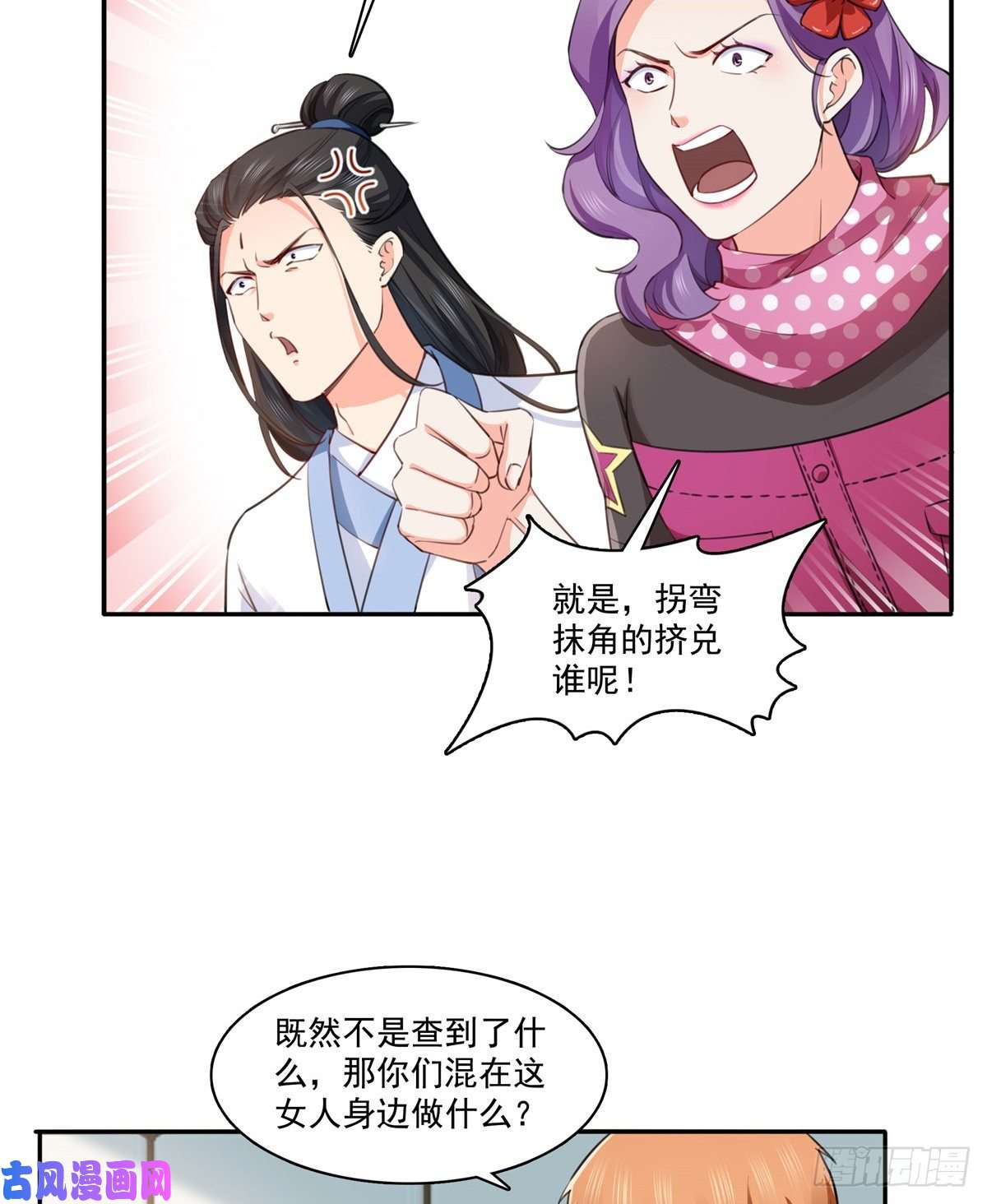 恰似寒光遇骄阳第一百六十五话你是不是有私生子