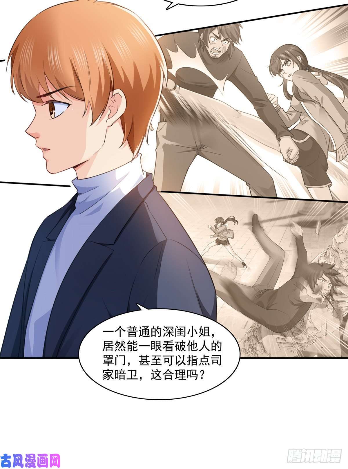恰似寒光遇骄阳第一百六十五话你是不是有私生子
