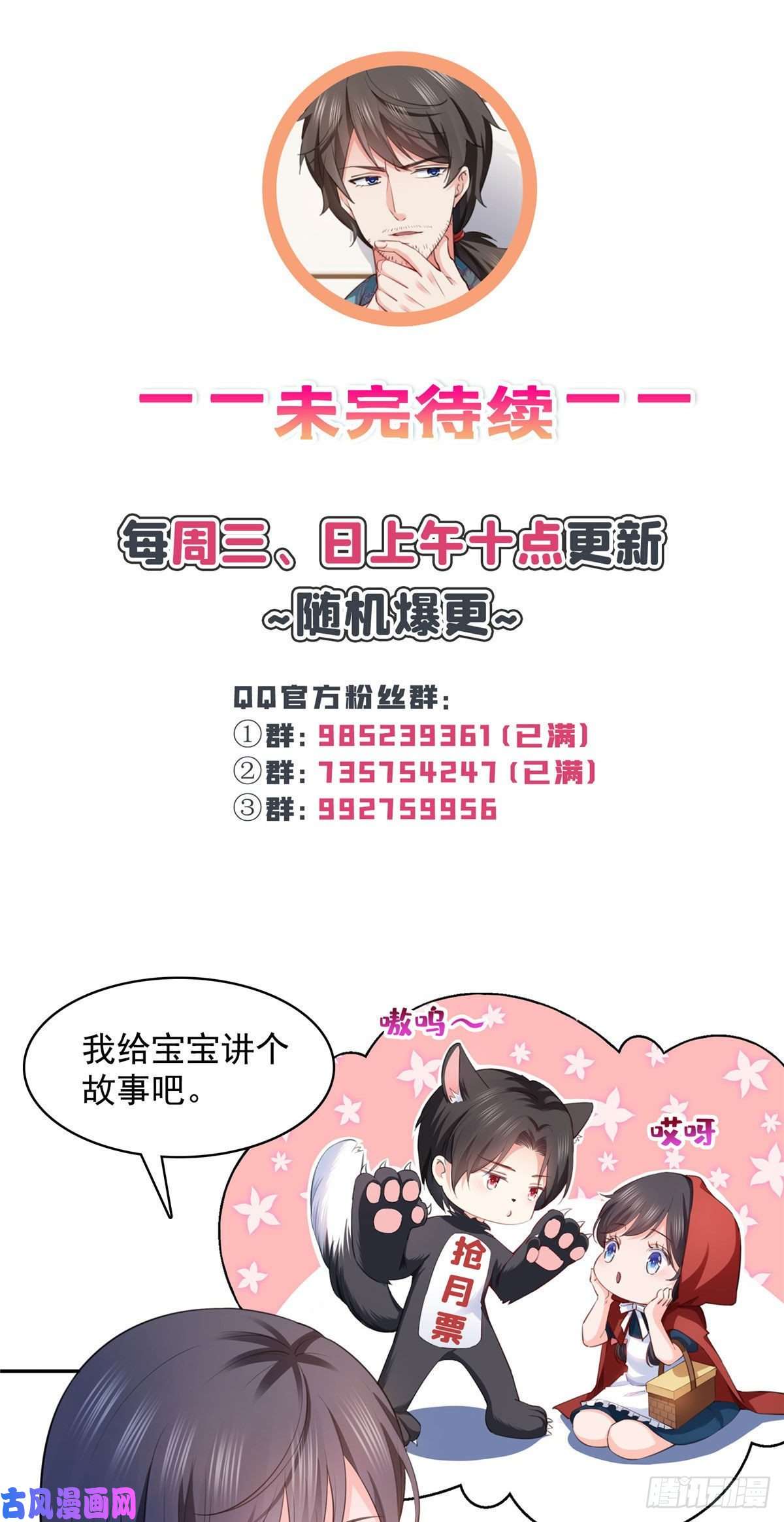 恰似寒光遇骄阳第一百六十五话你是不是有私生子