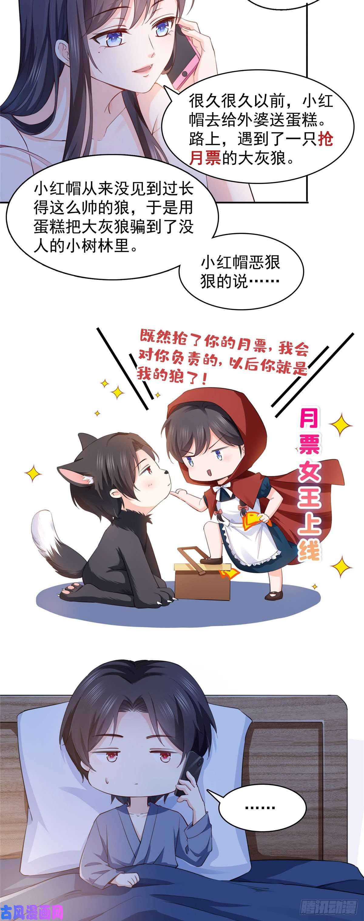 恰似寒光遇骄阳第一百六十五话你是不是有私生子