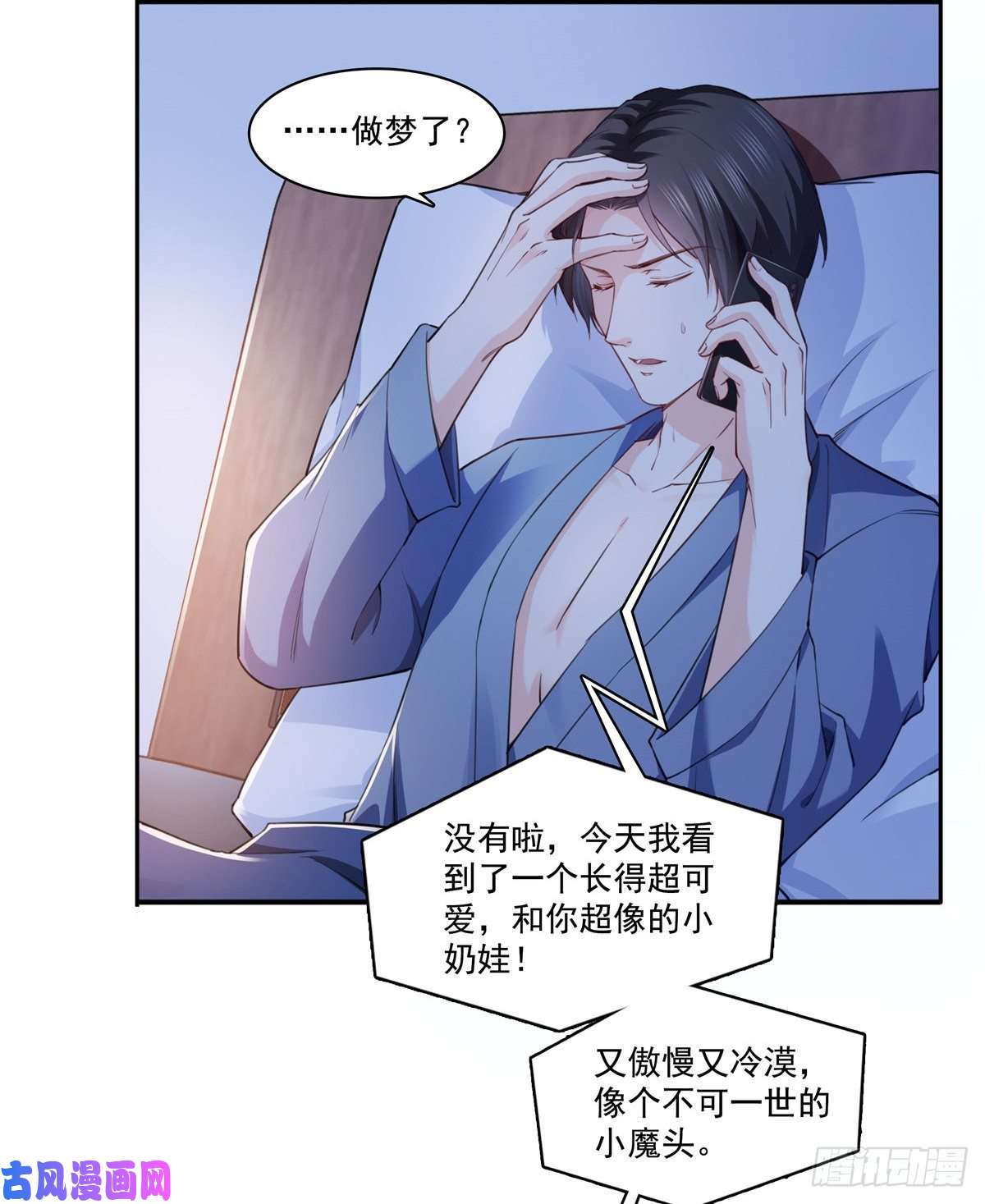 恰似寒光遇骄阳第一百六十五话你是不是有私生子