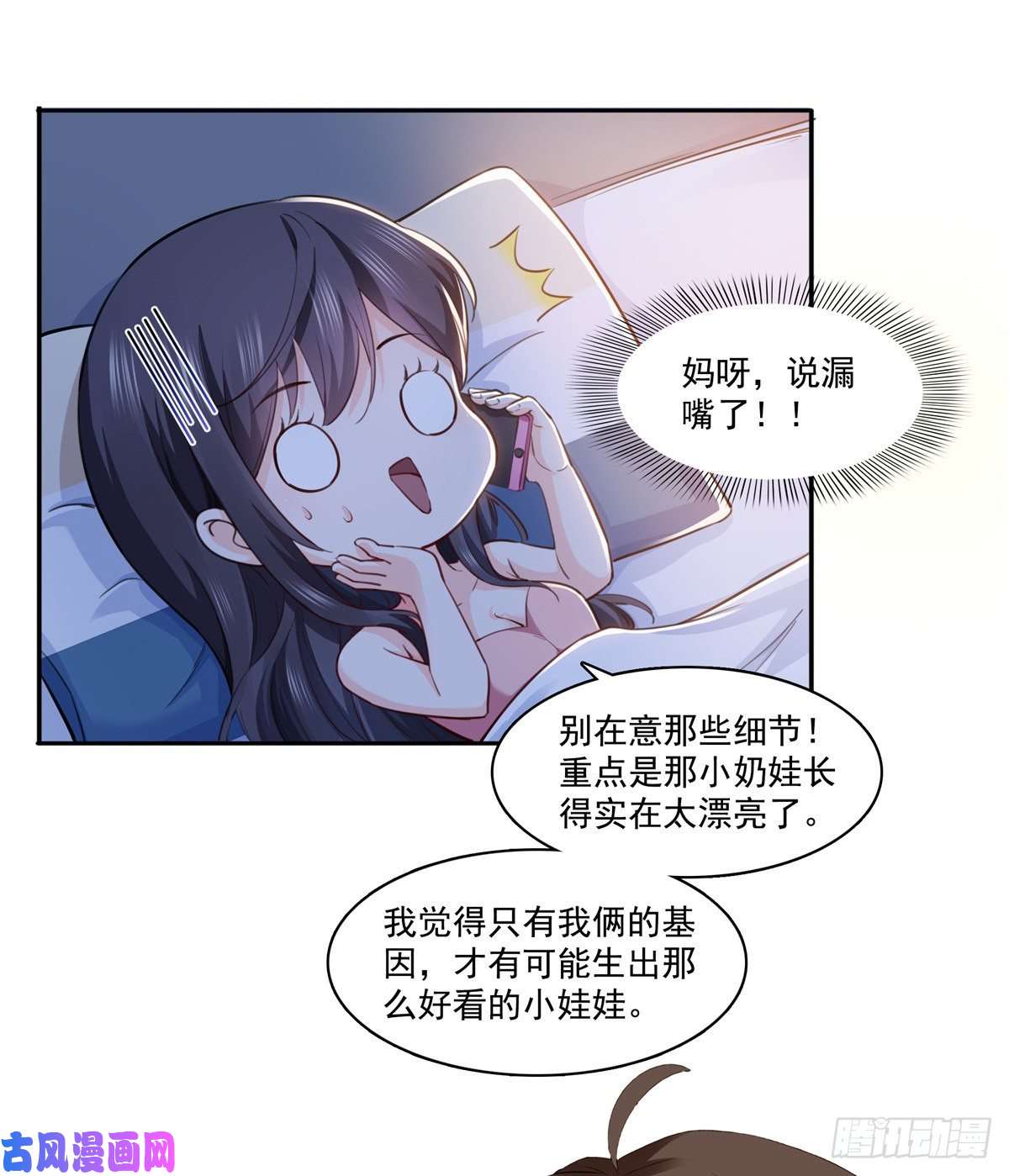 恰似寒光遇骄阳第一百六十五话你是不是有私生子