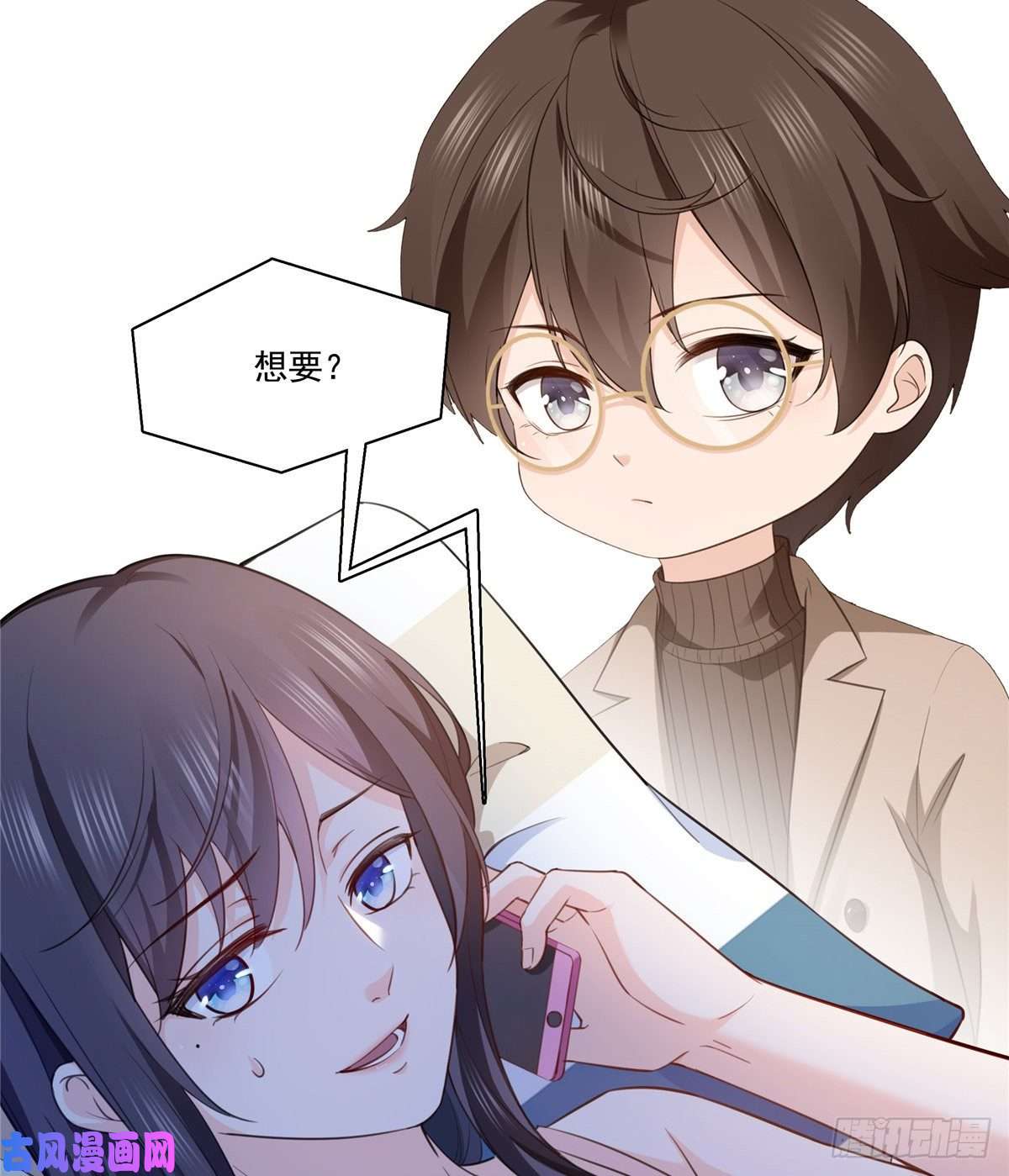 恰似寒光遇骄阳第一百六十五话你是不是有私生子