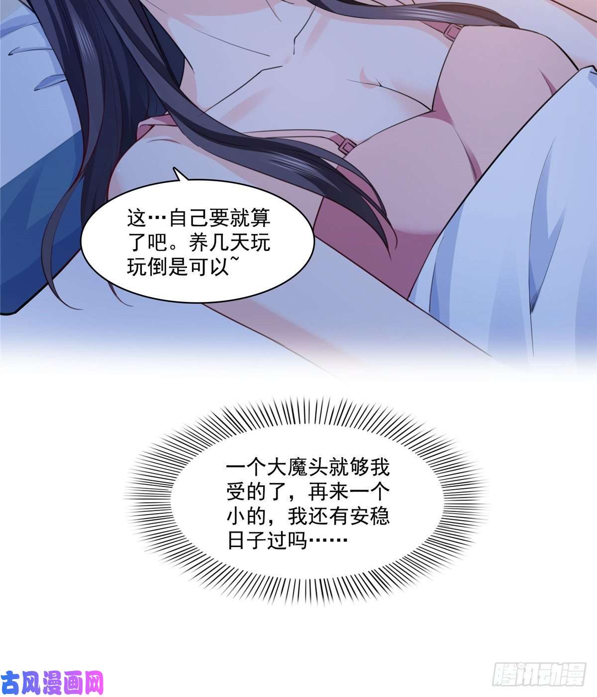 恰似寒光遇骄阳第一百六十五话你是不是有私生子