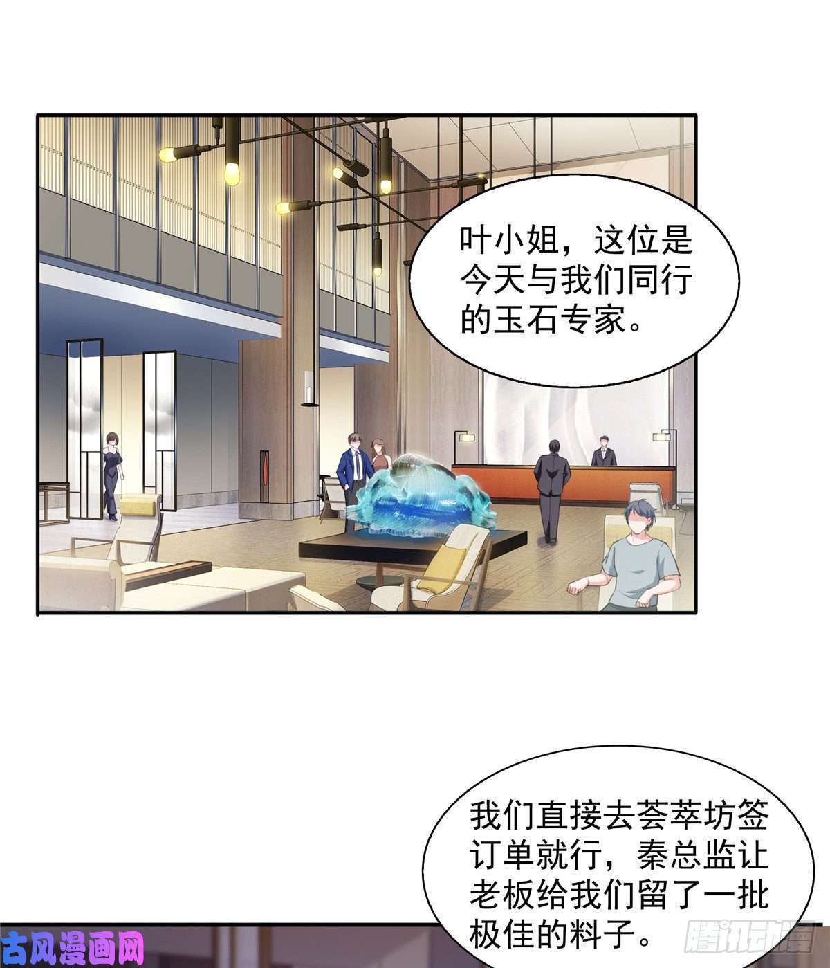 恰似寒光遇骄阳第一百六十六话 我等的人出现了