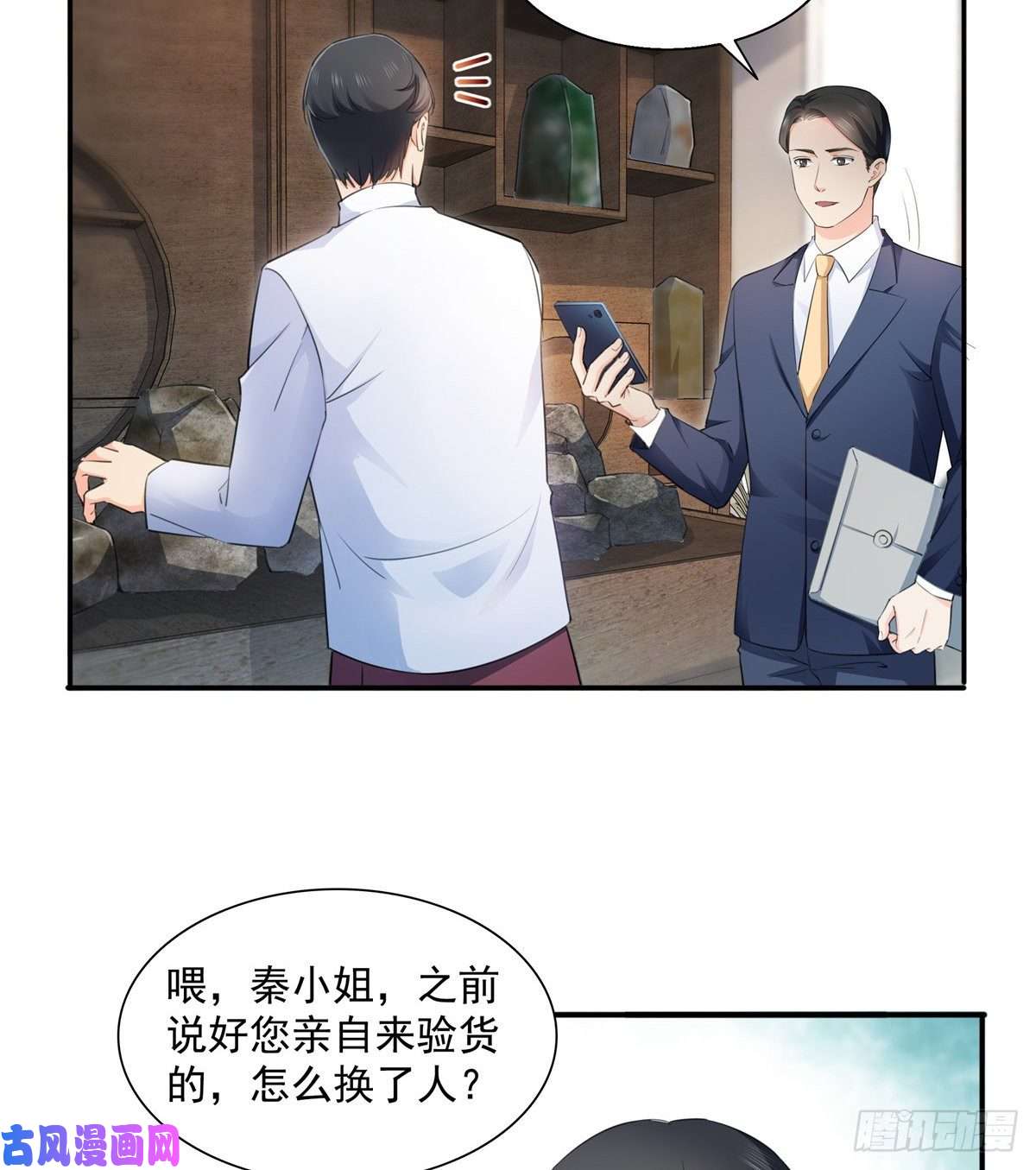 恰似寒光遇骄阳第一百六十六话 我等的人出现了