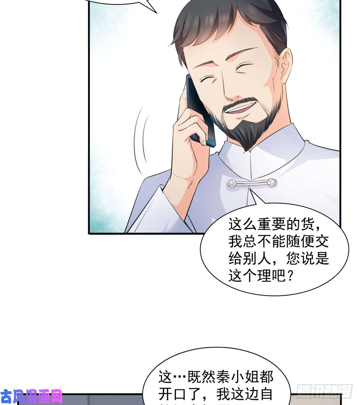 恰似寒光遇骄阳第一百六十六话 我等的人出现了