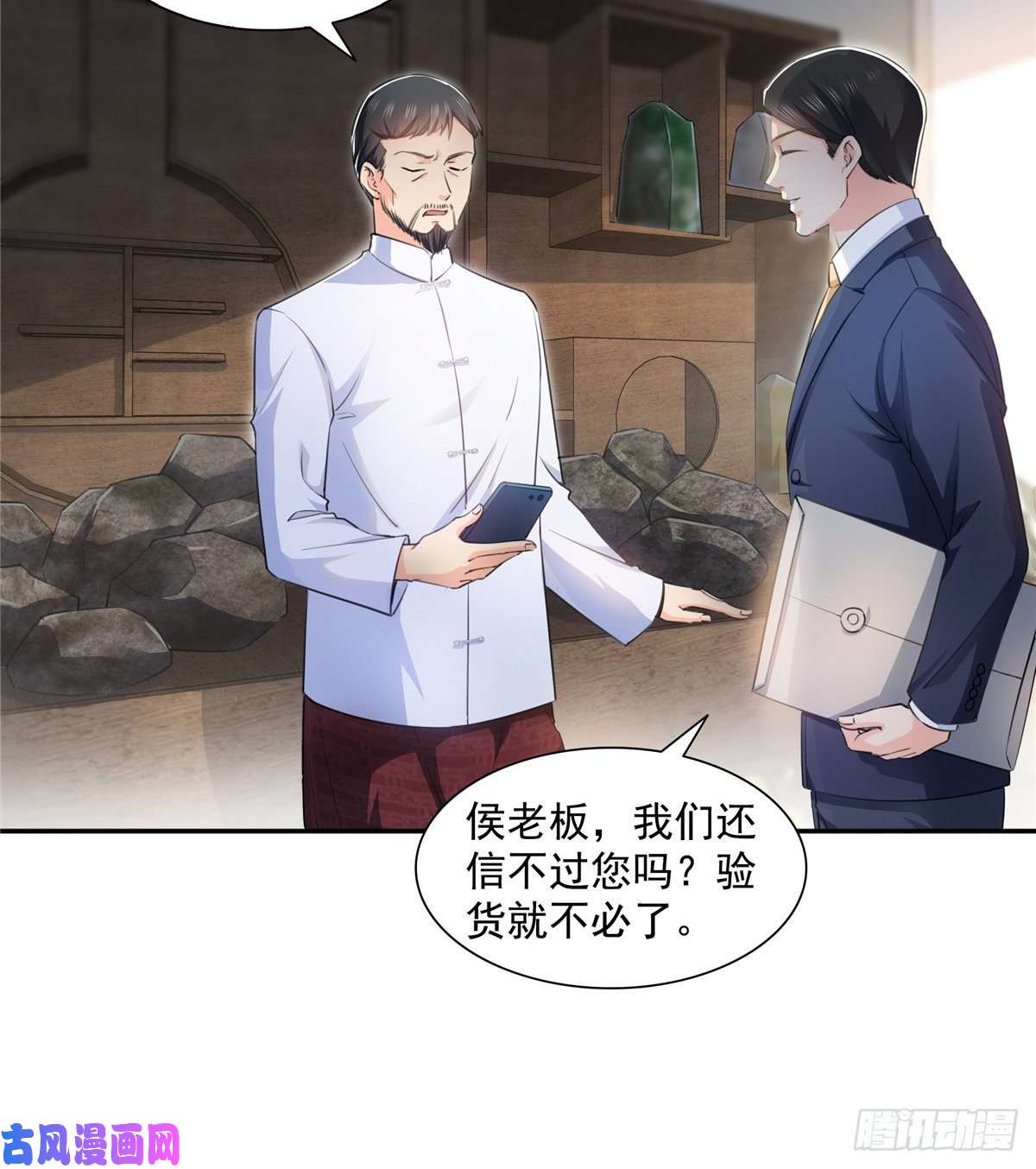 恰似寒光遇骄阳第一百六十六话 我等的人出现了